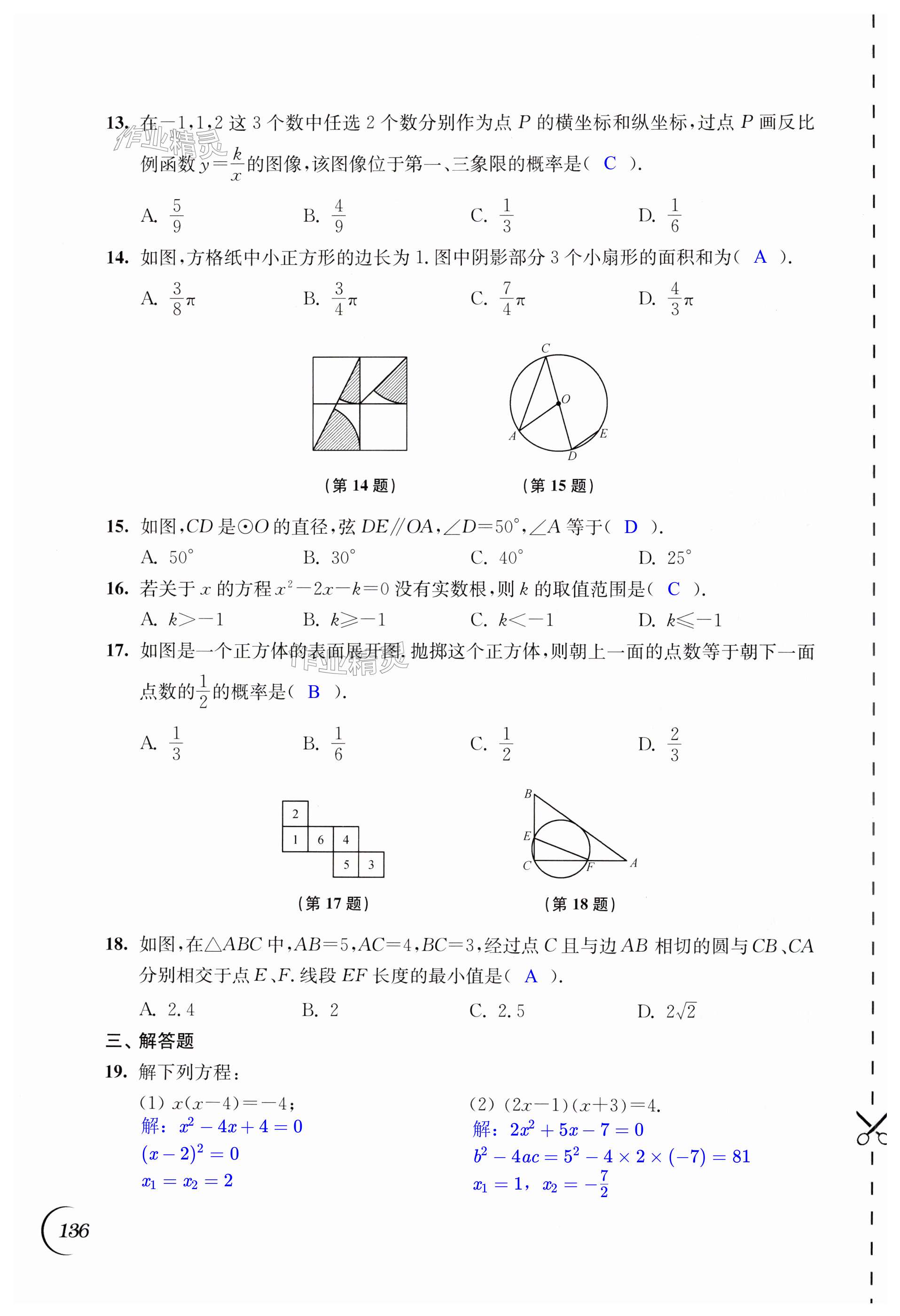 第136页