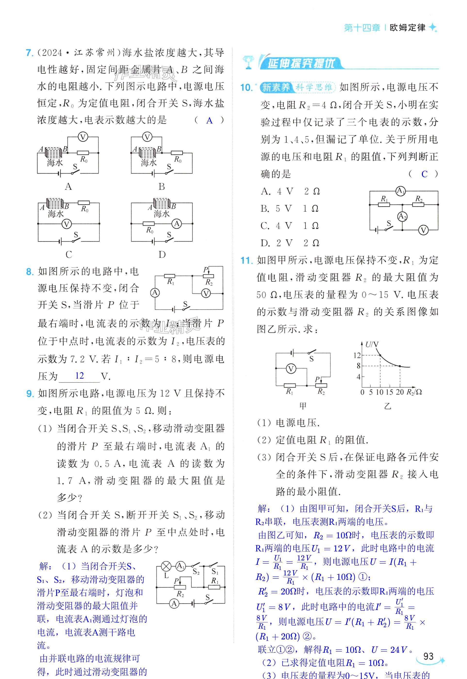 第93页