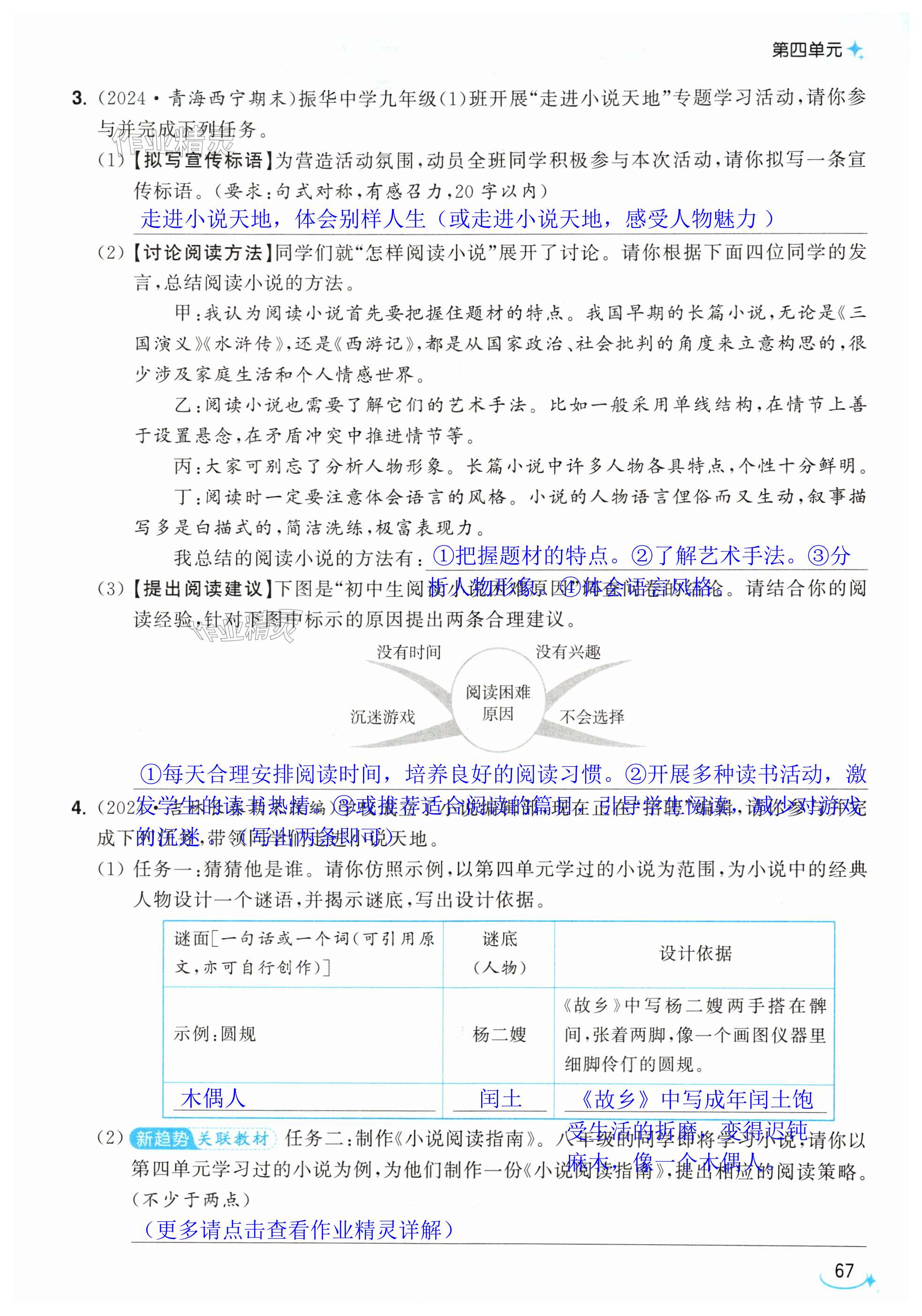 第67页