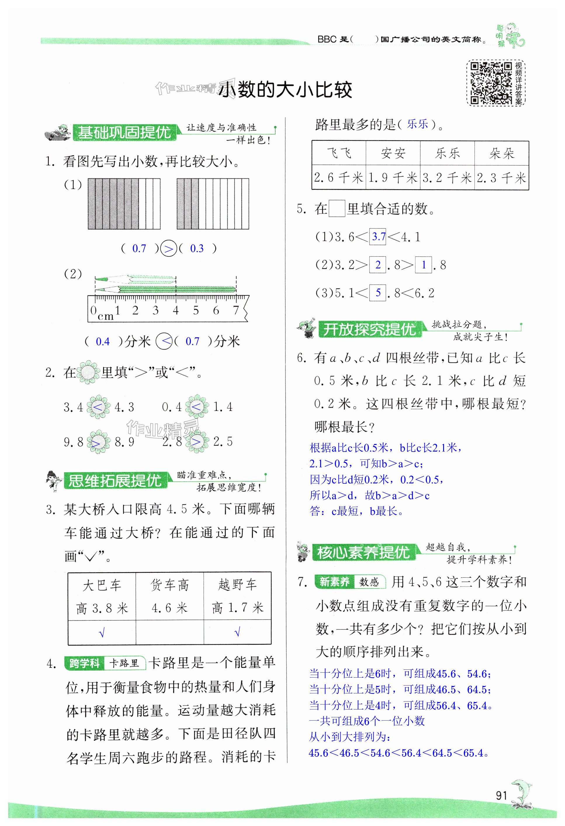 第91页