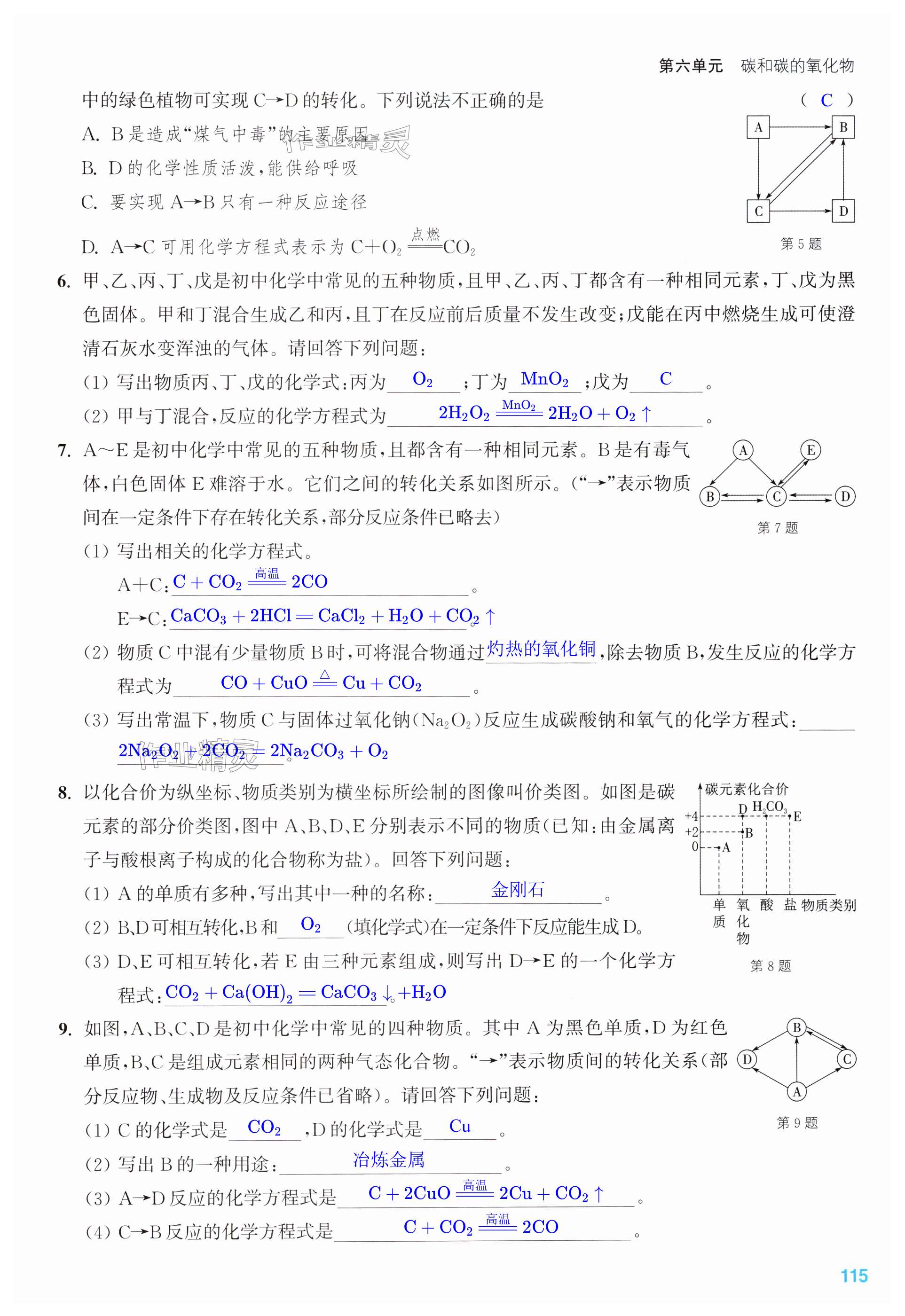 第115页