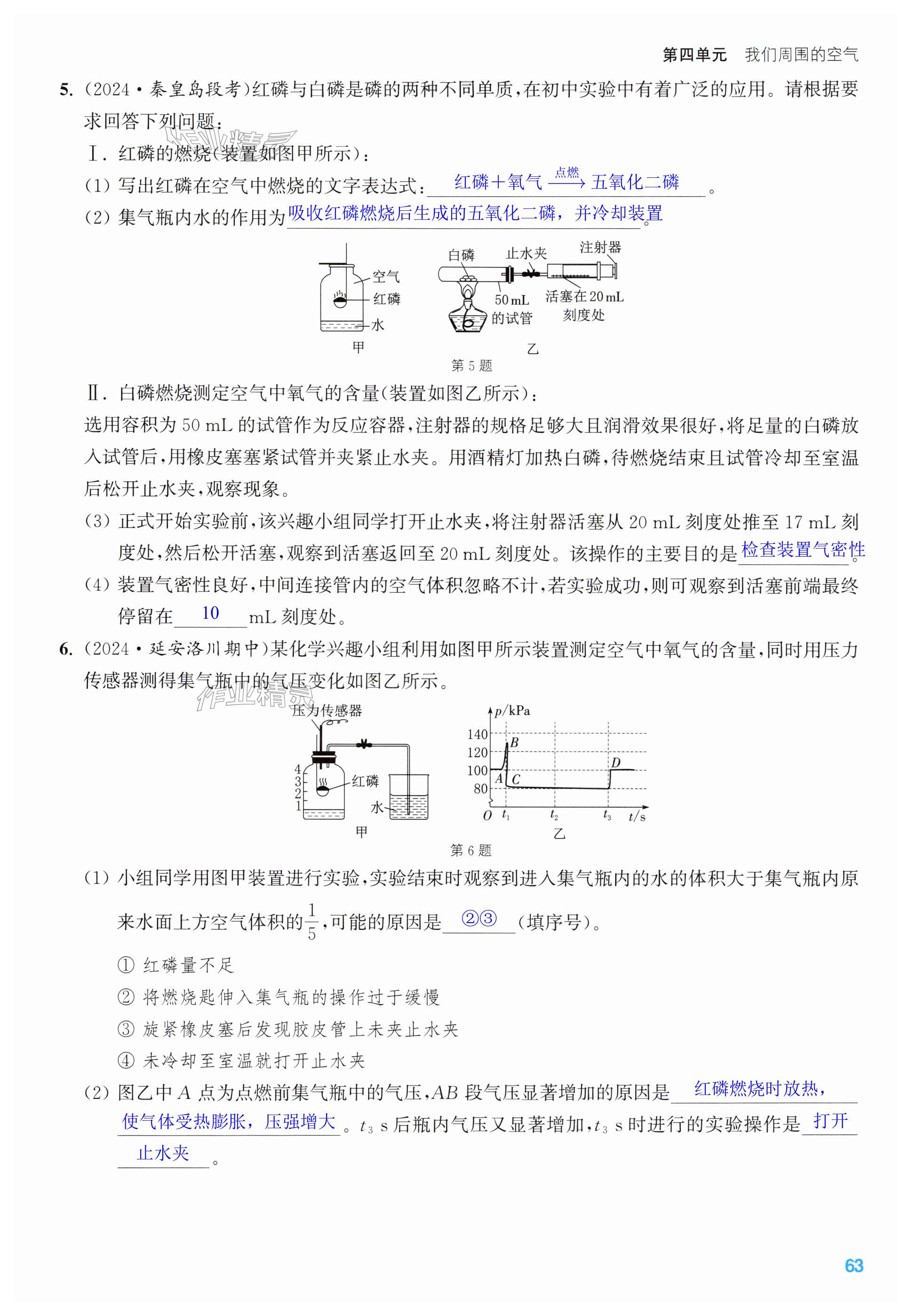 第63页