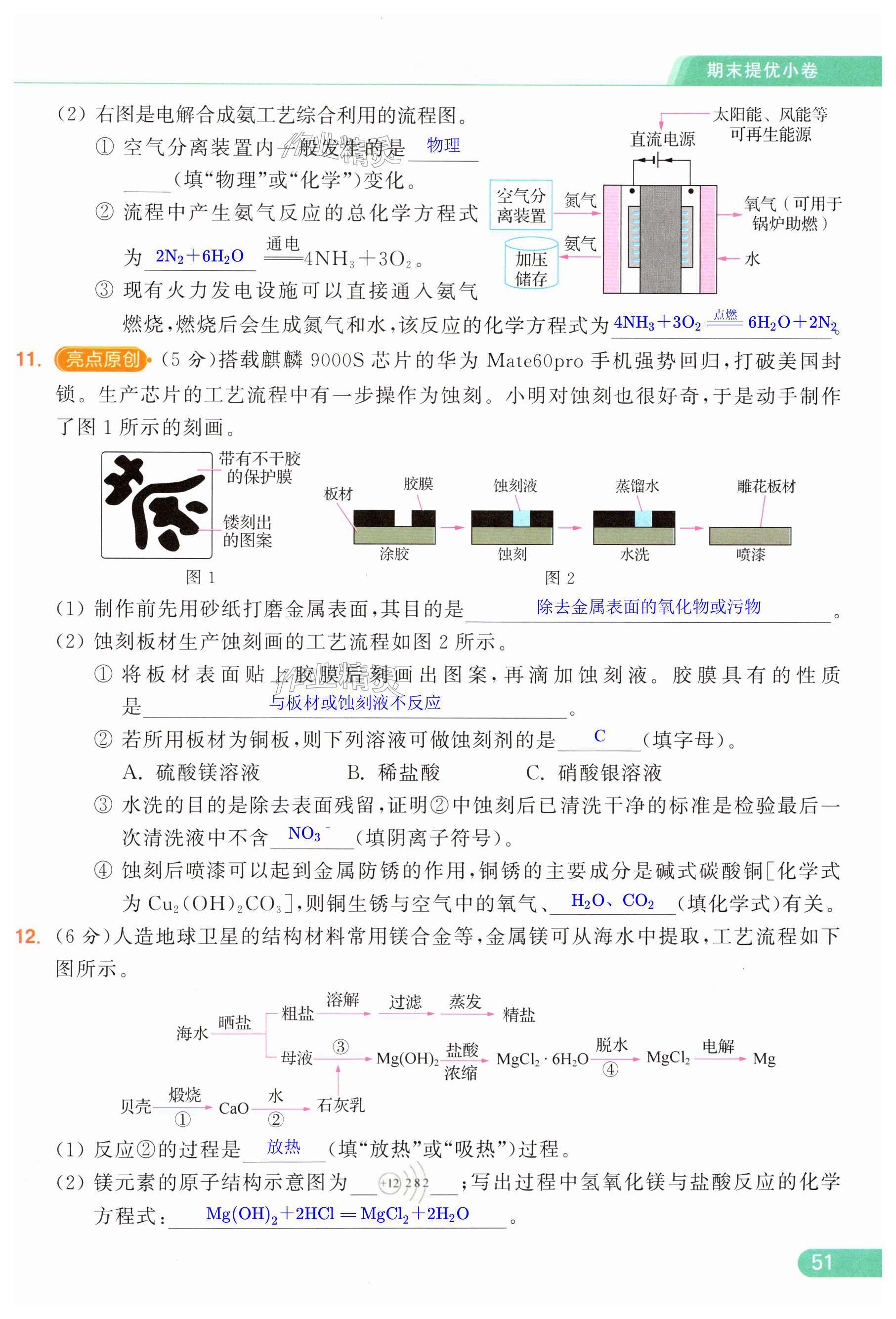 第51页