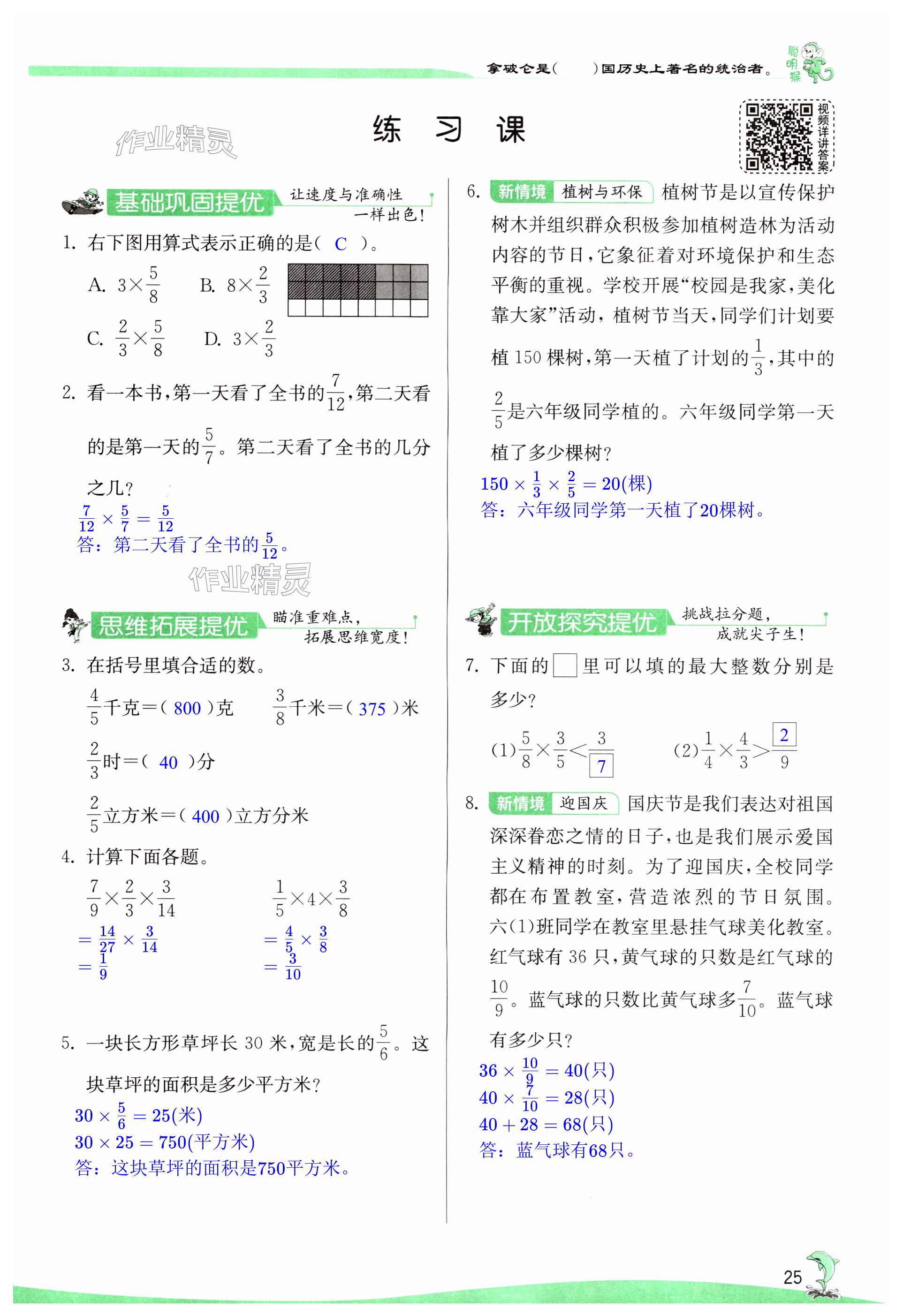 第25页