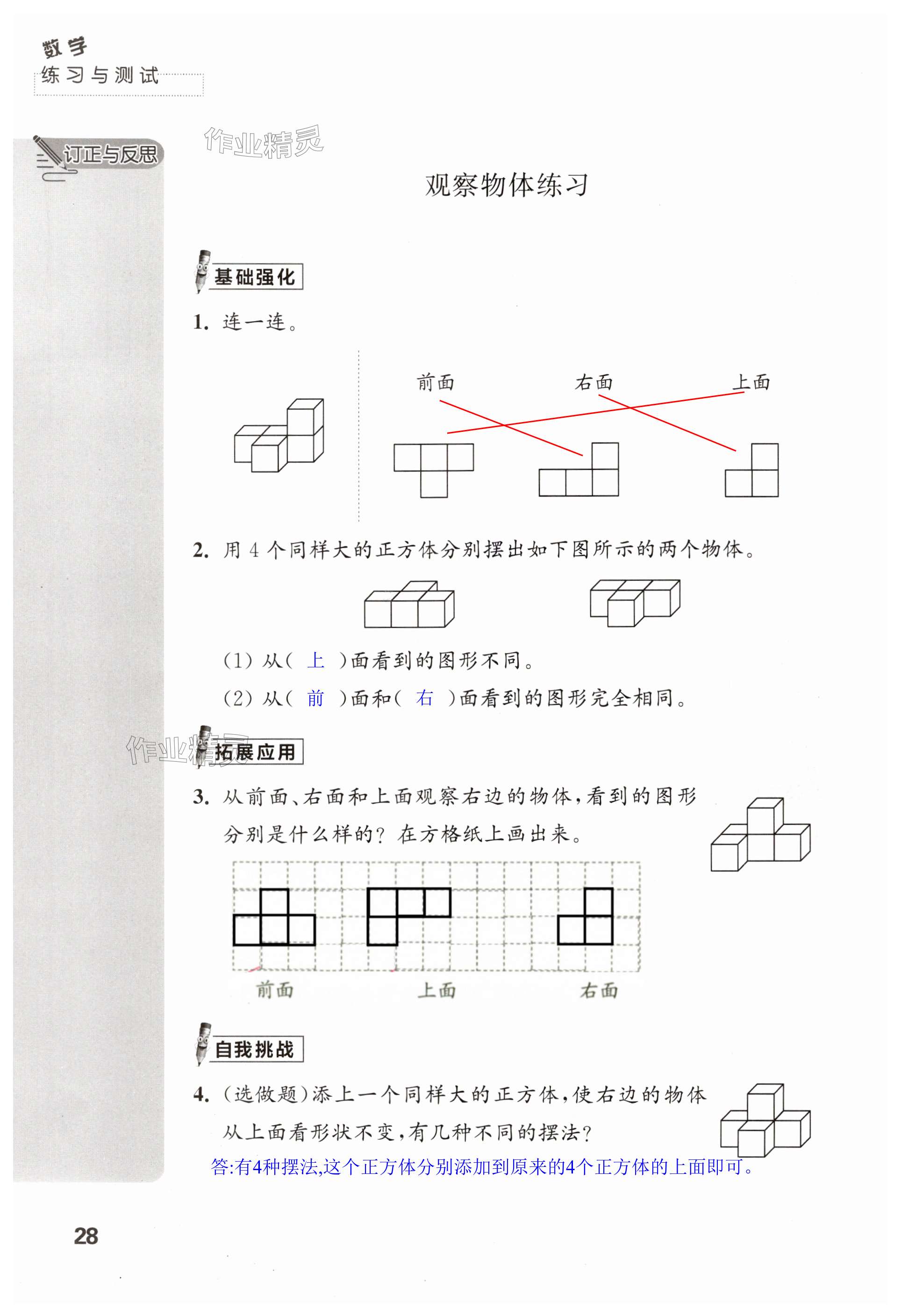 第28页