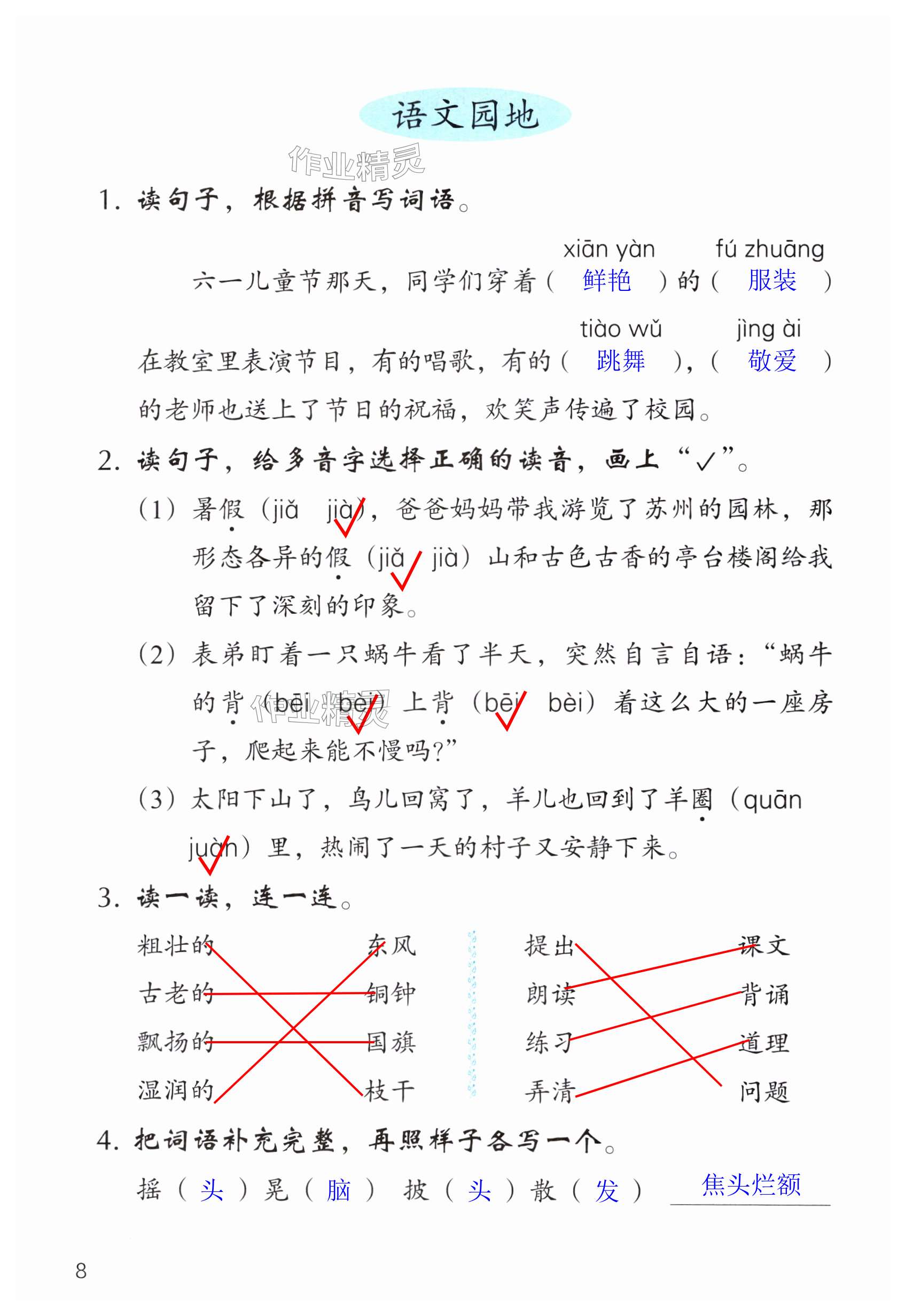 第8页