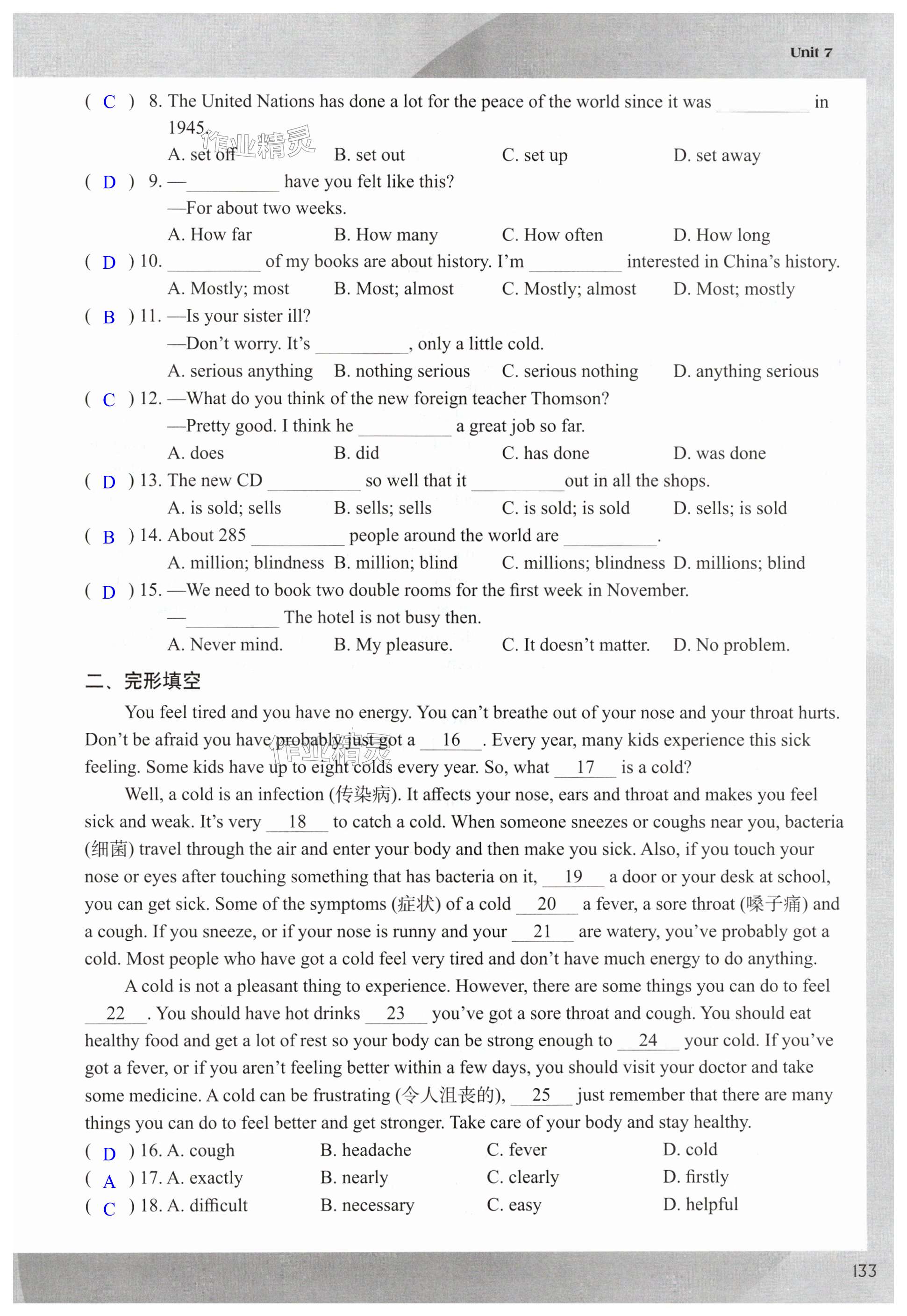 第133页