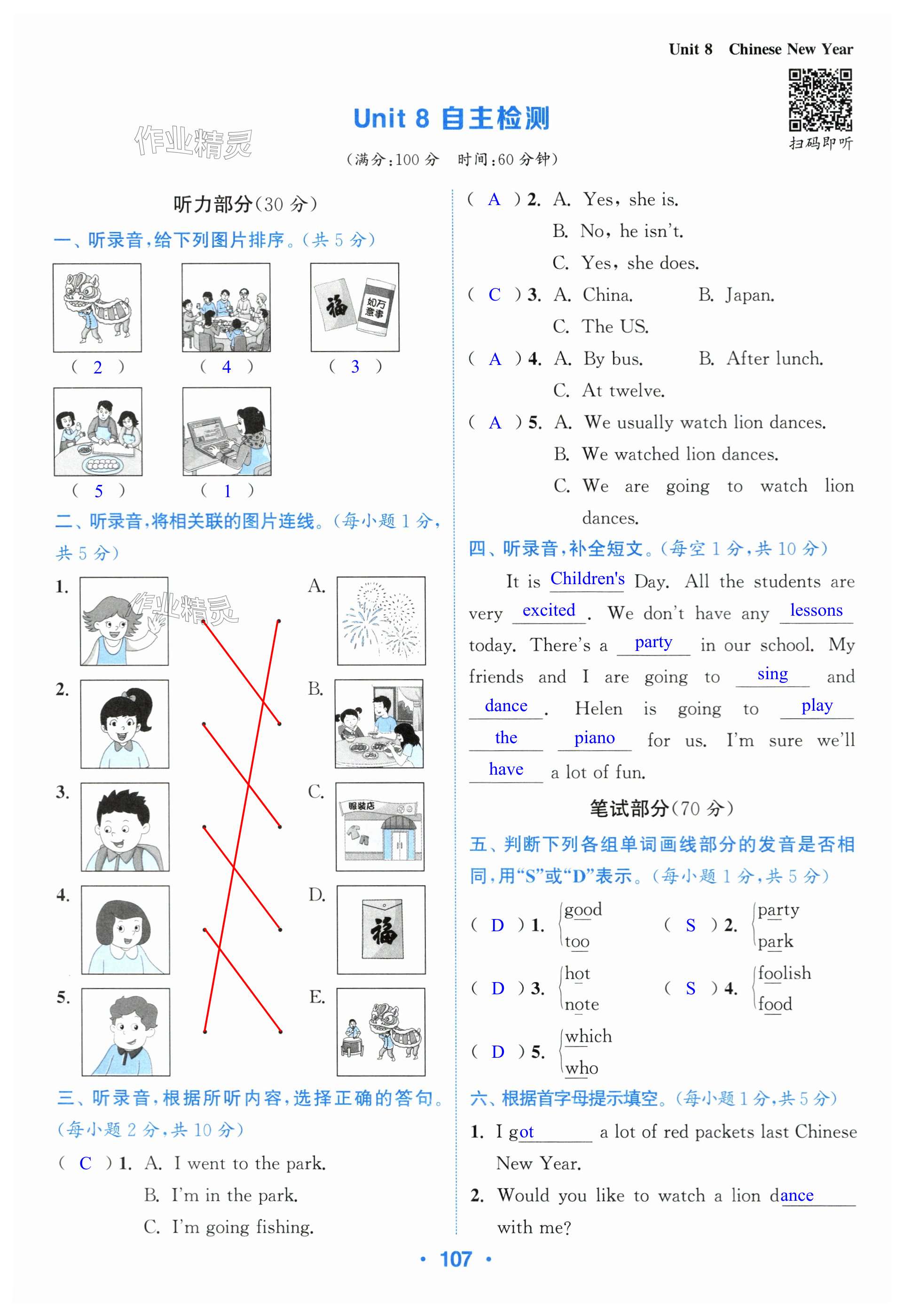 第107页