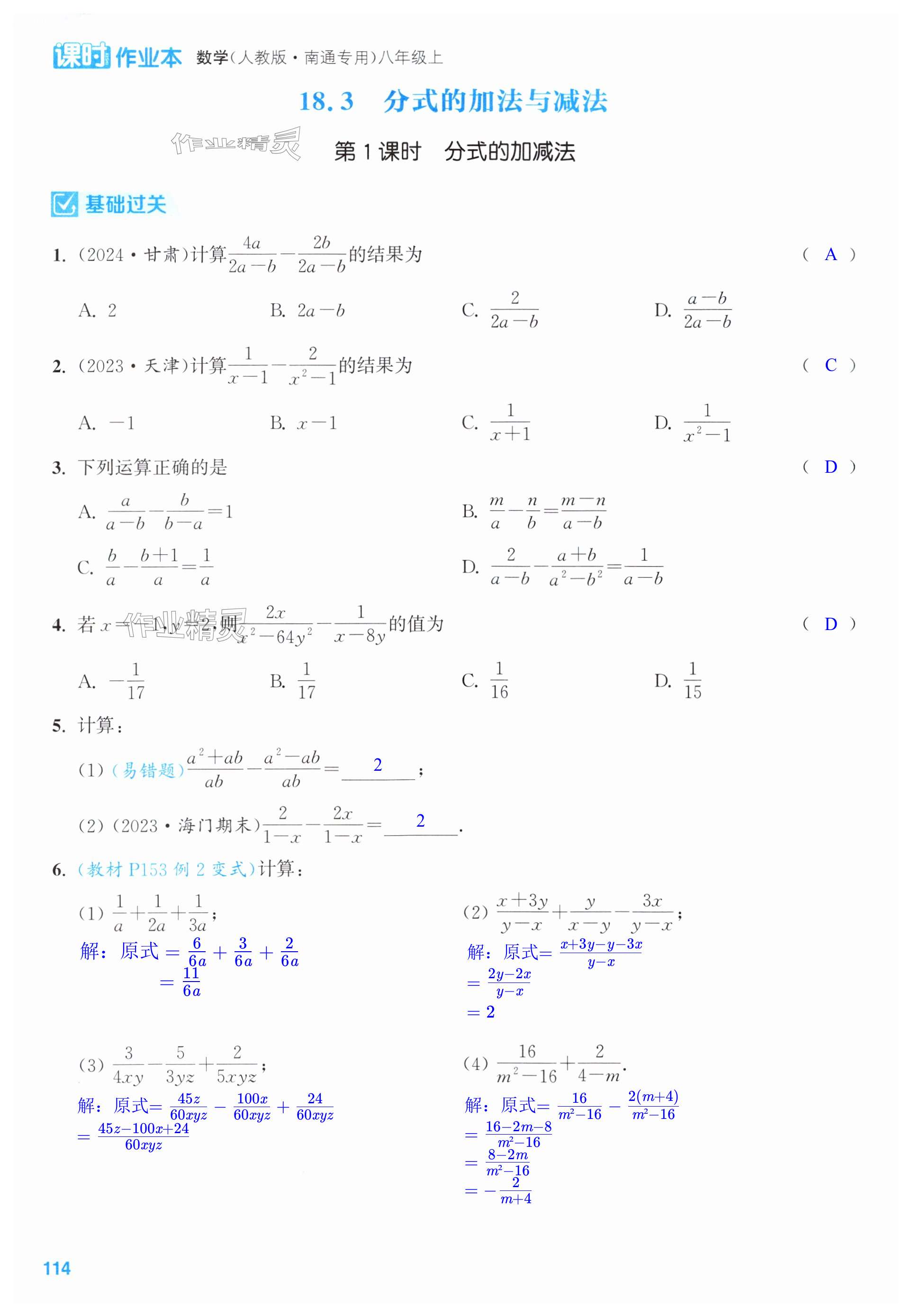 第114页