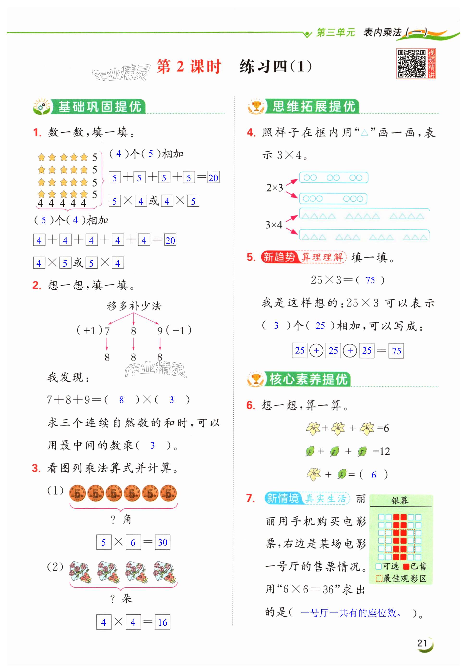 第21页