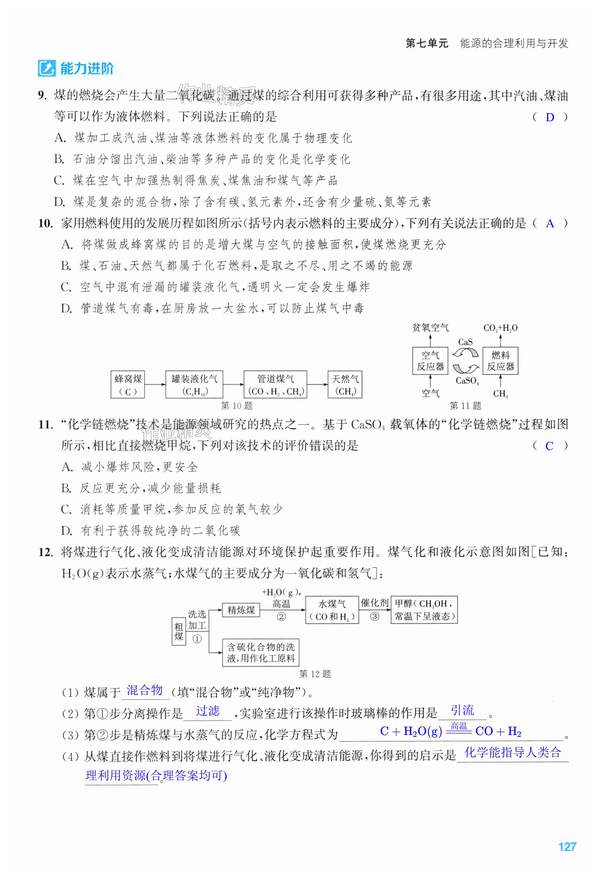 第127页