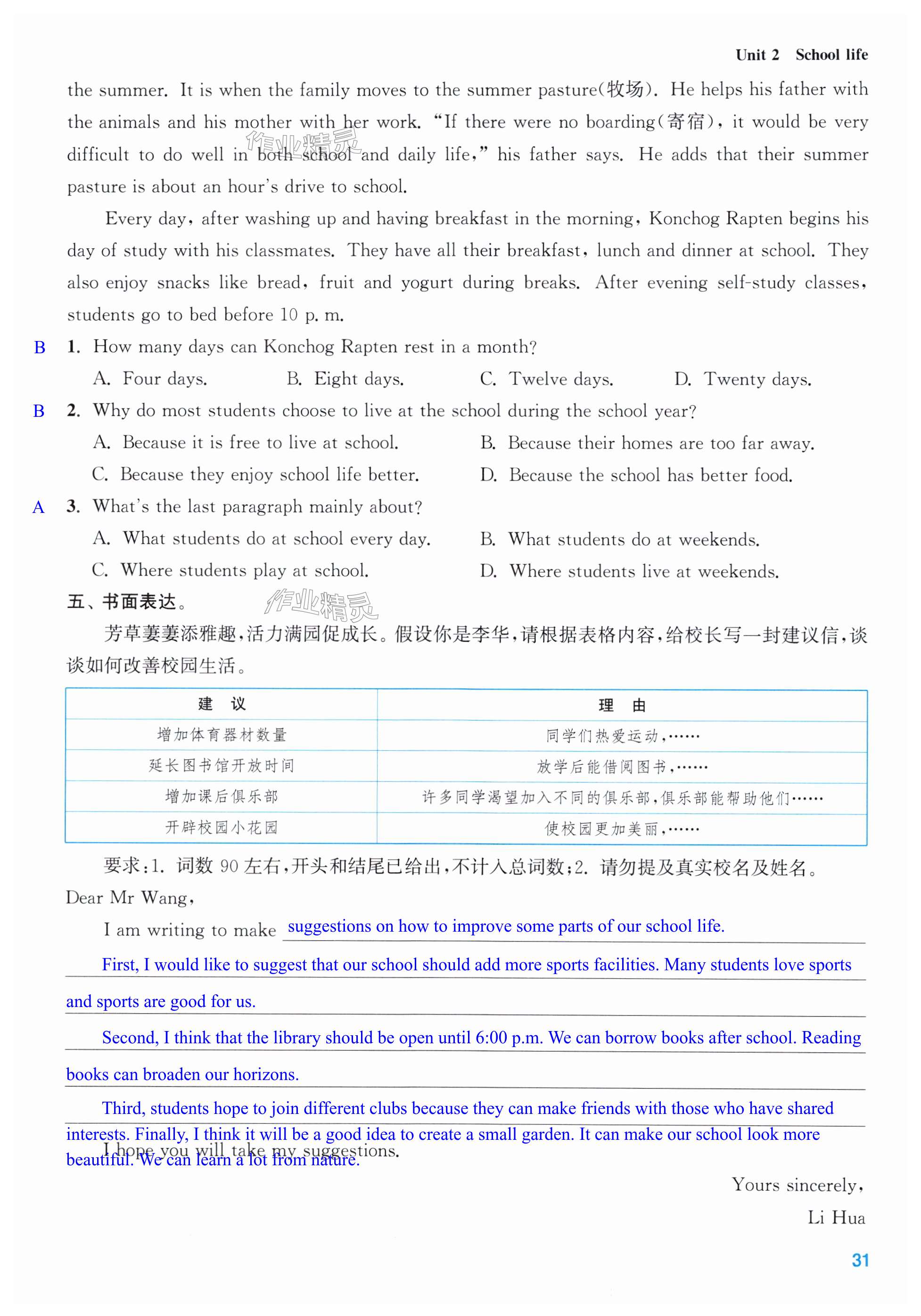 第31页