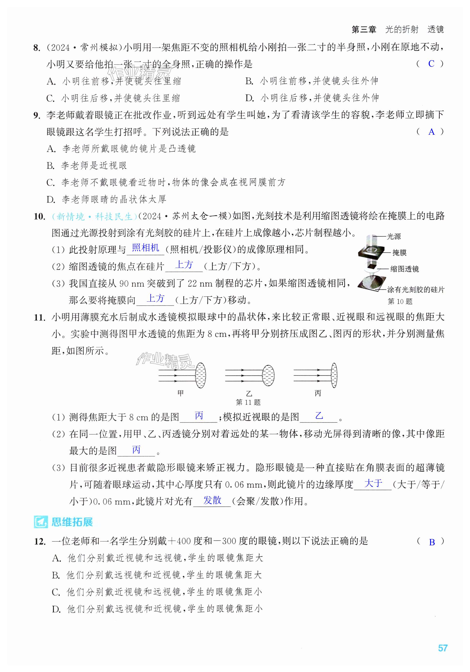 第57页