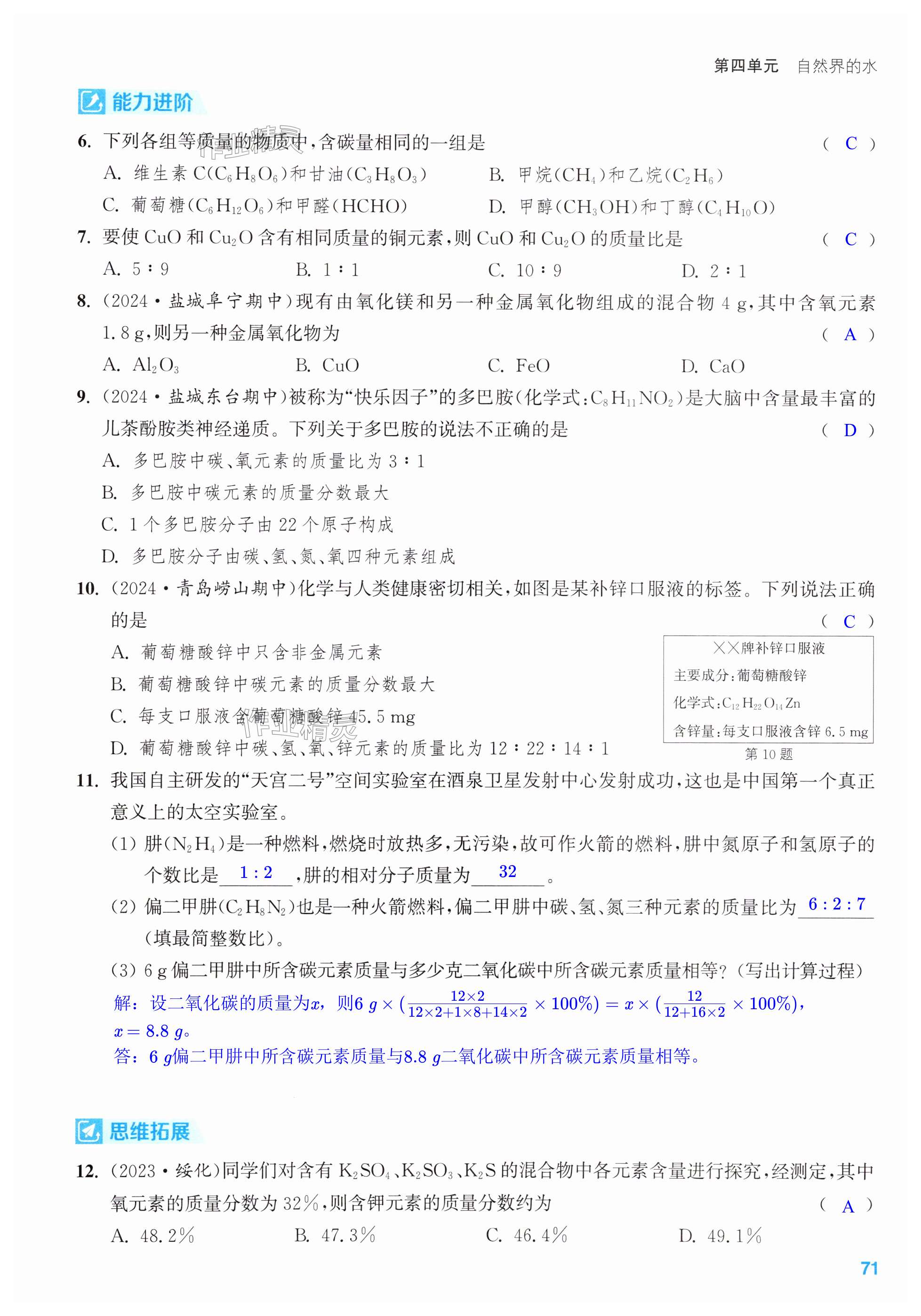 第71页