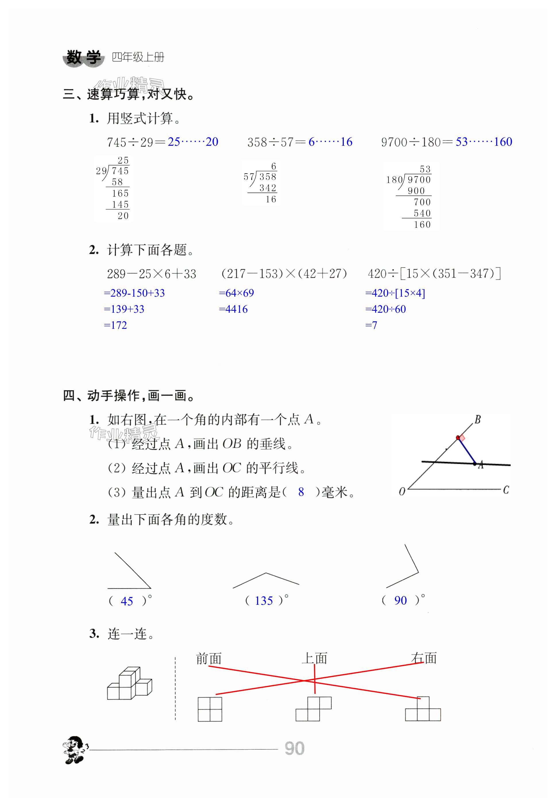 第90页