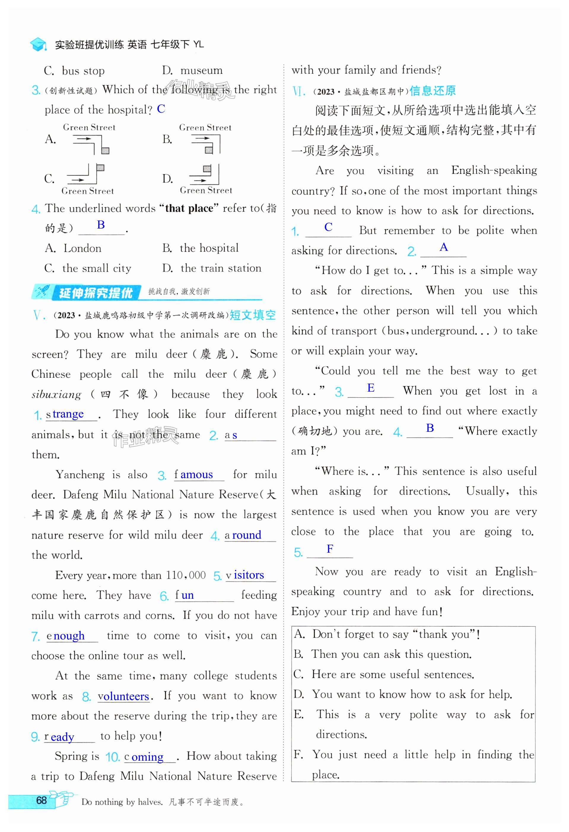 第68页