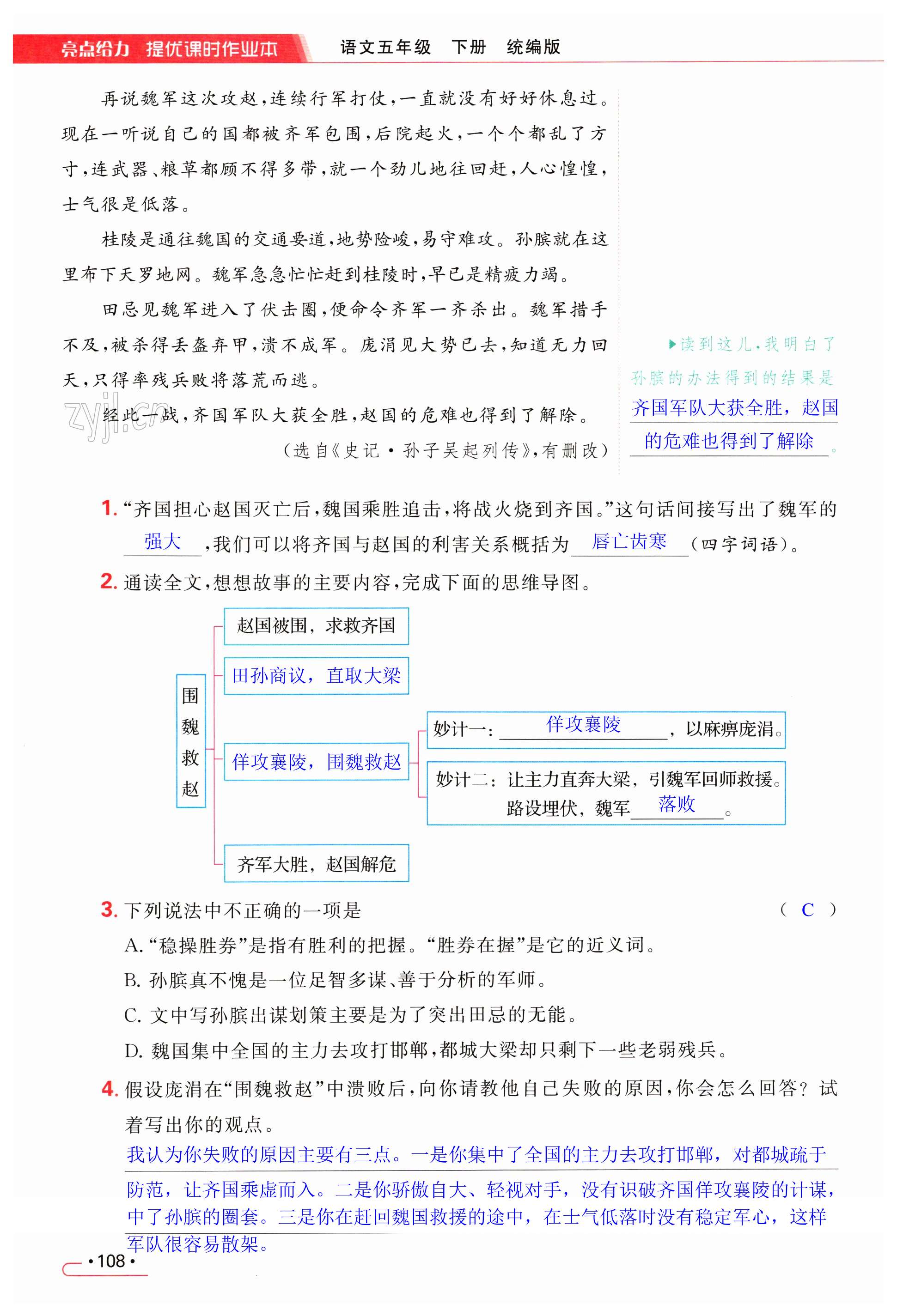 第108页