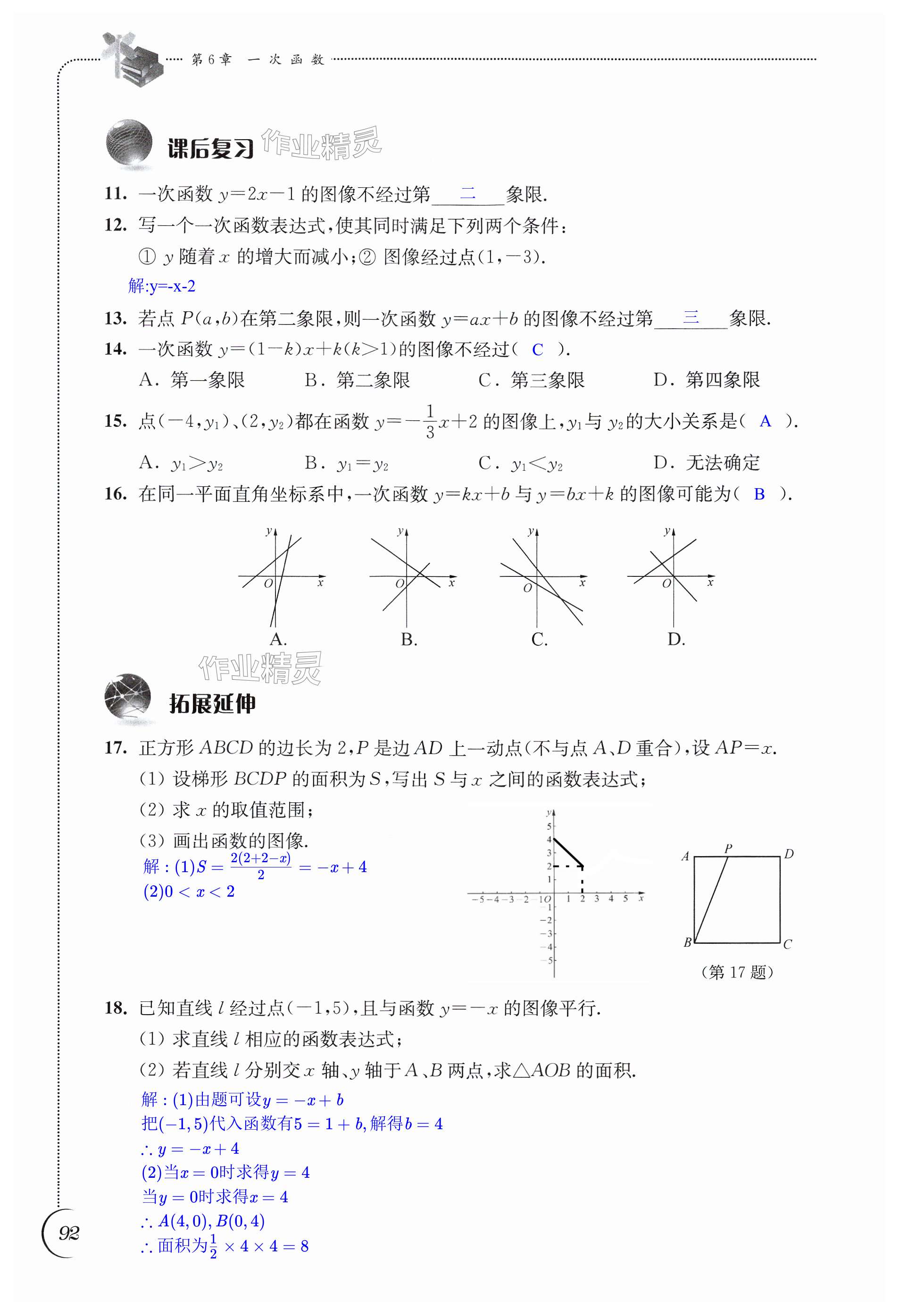 第92页