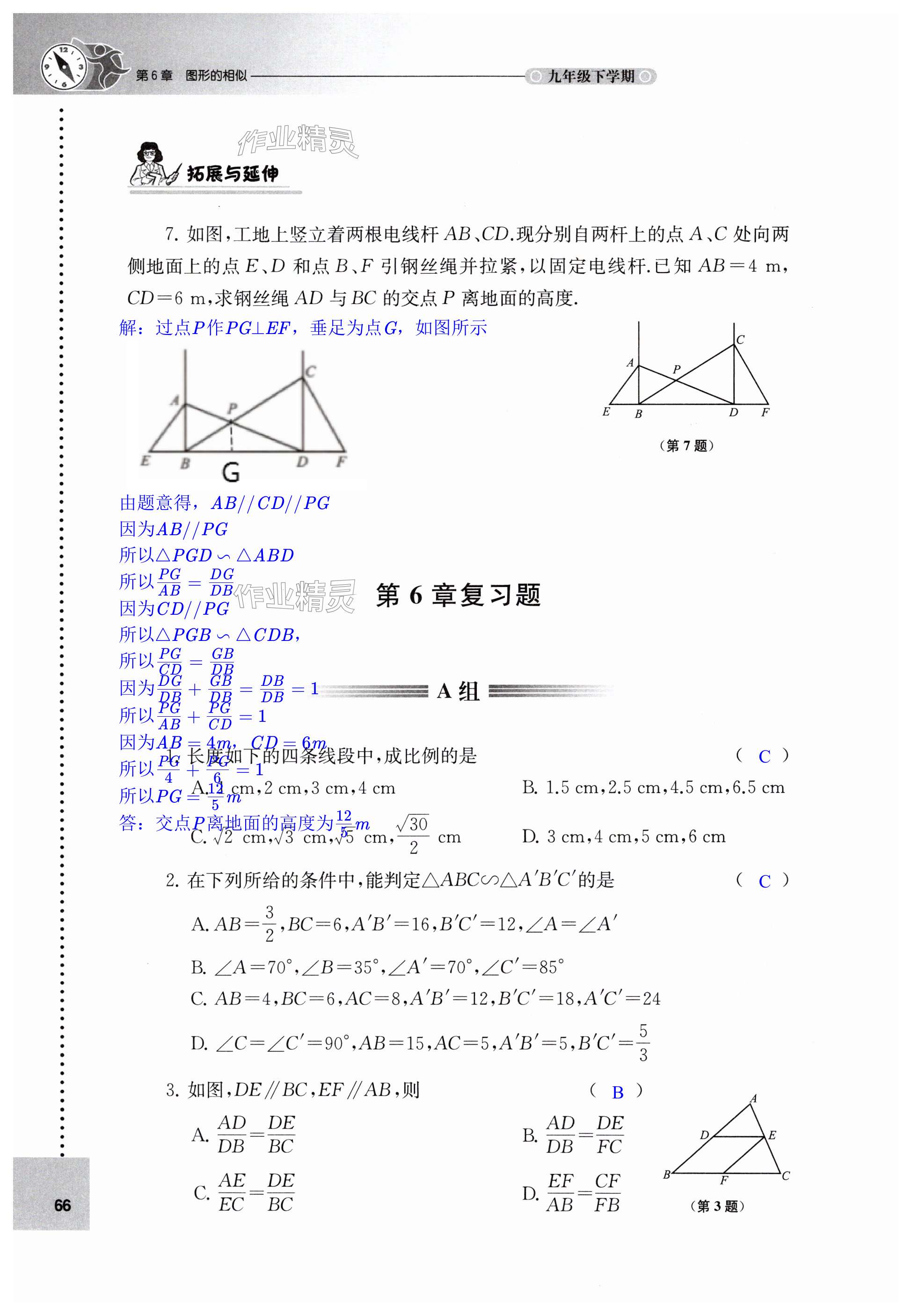 第66页