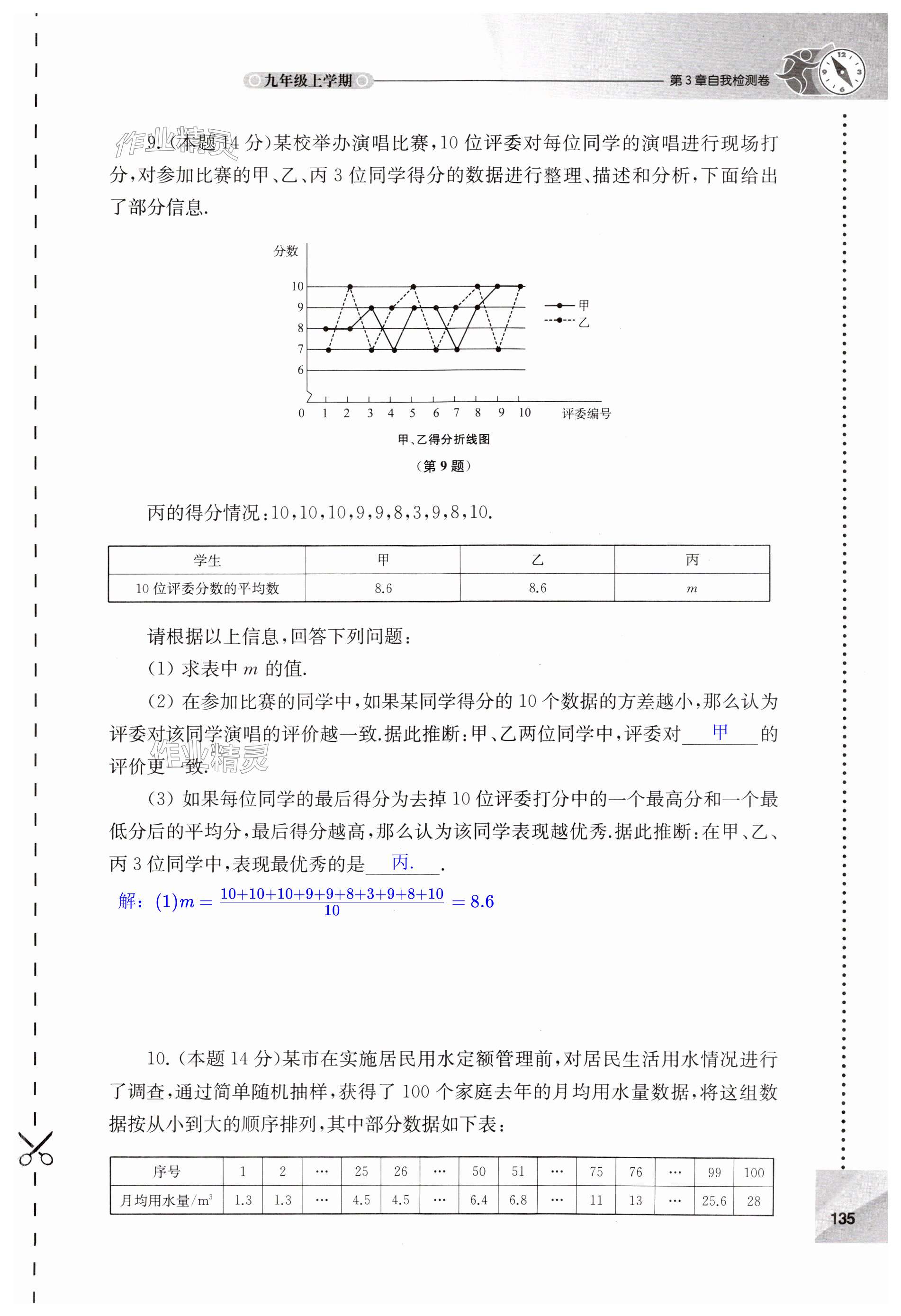 第135页