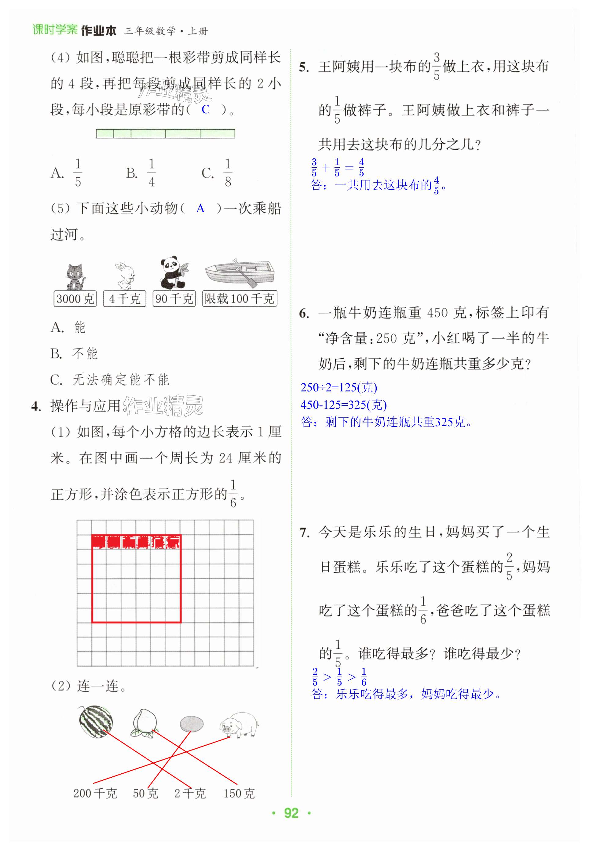 第92页