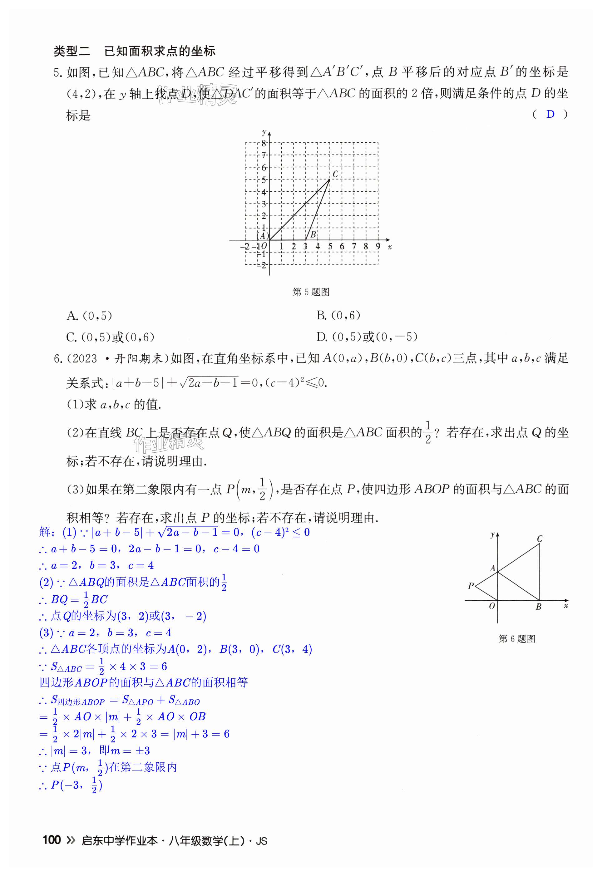 第100页