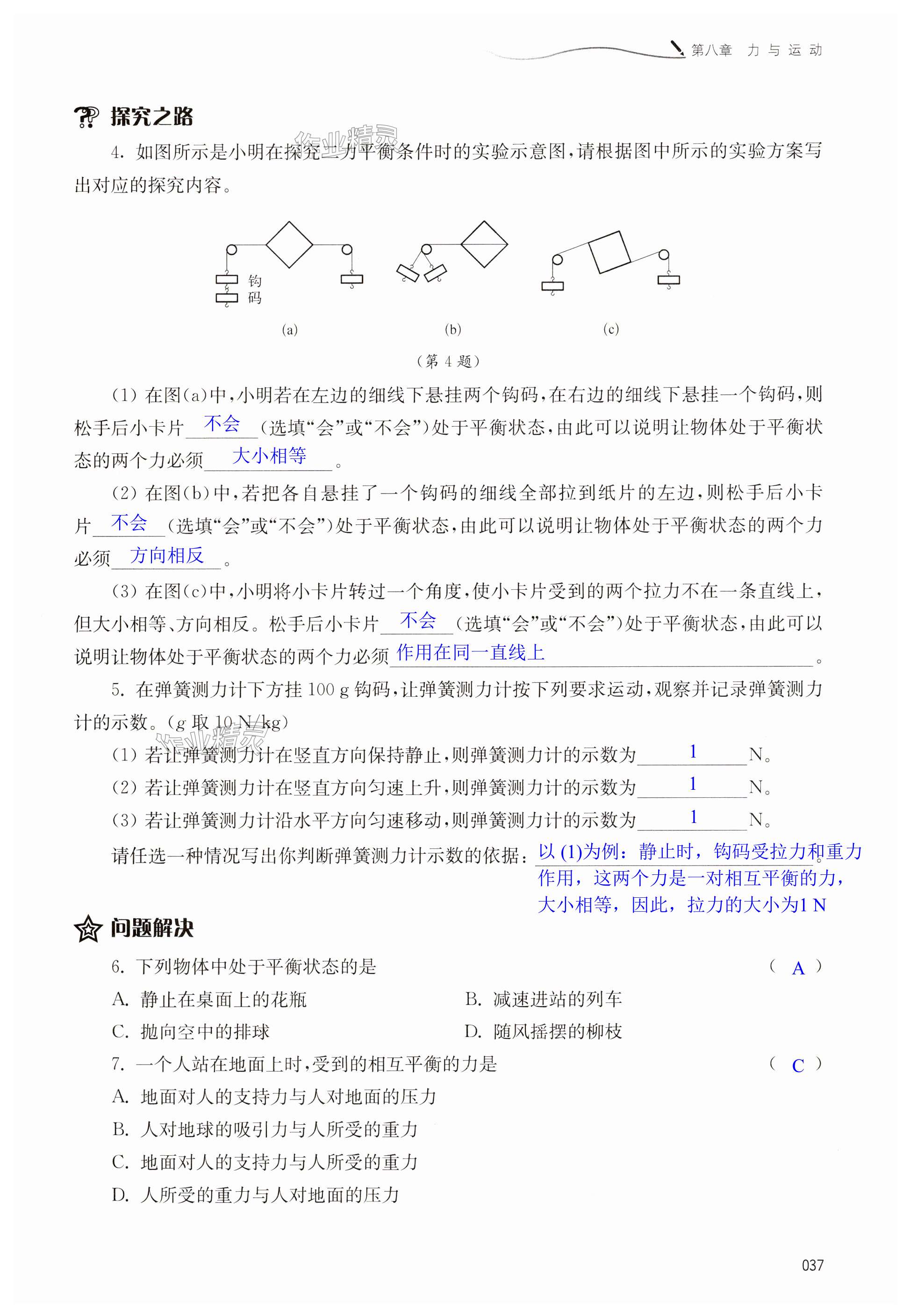 第37页