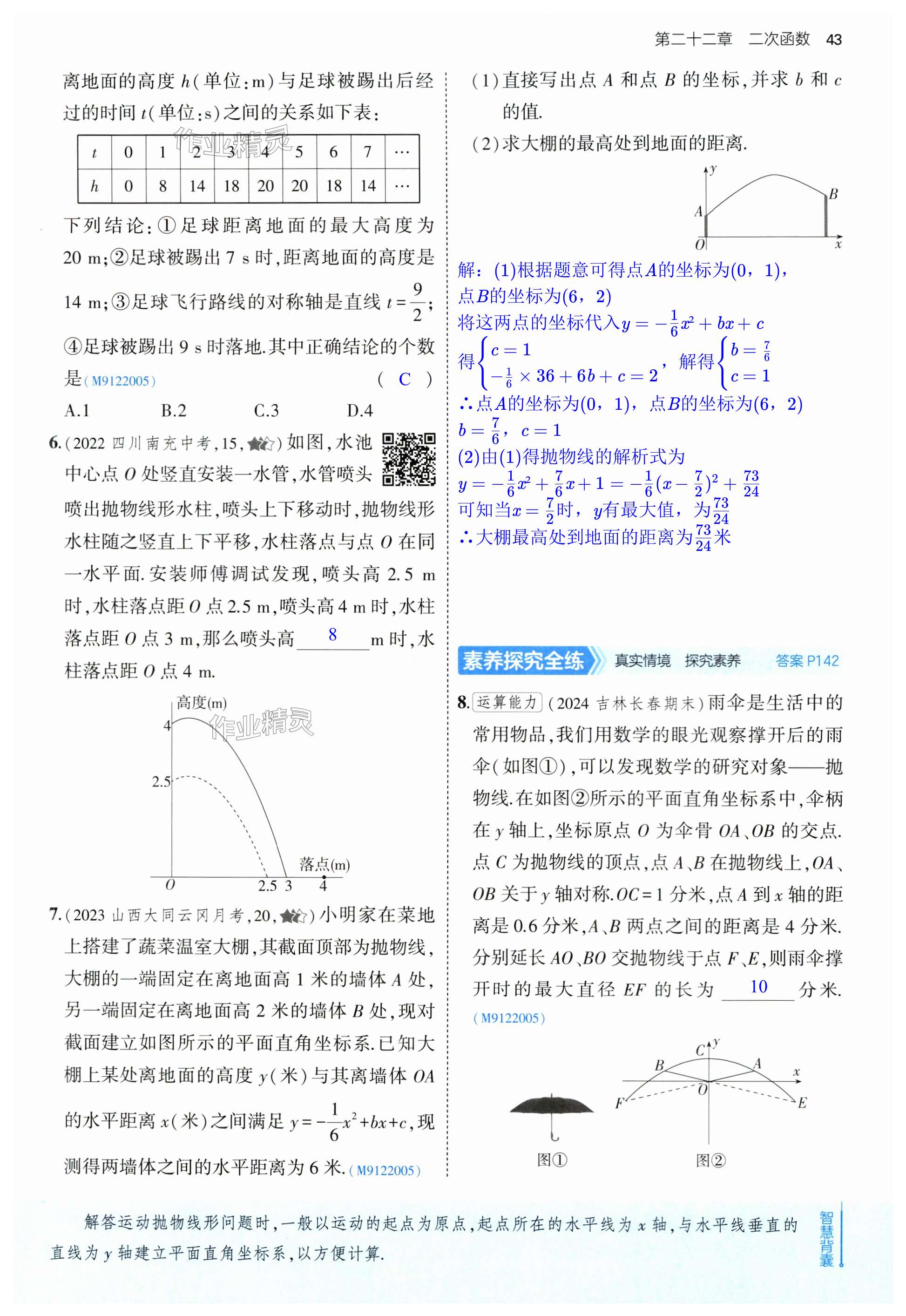 第43页