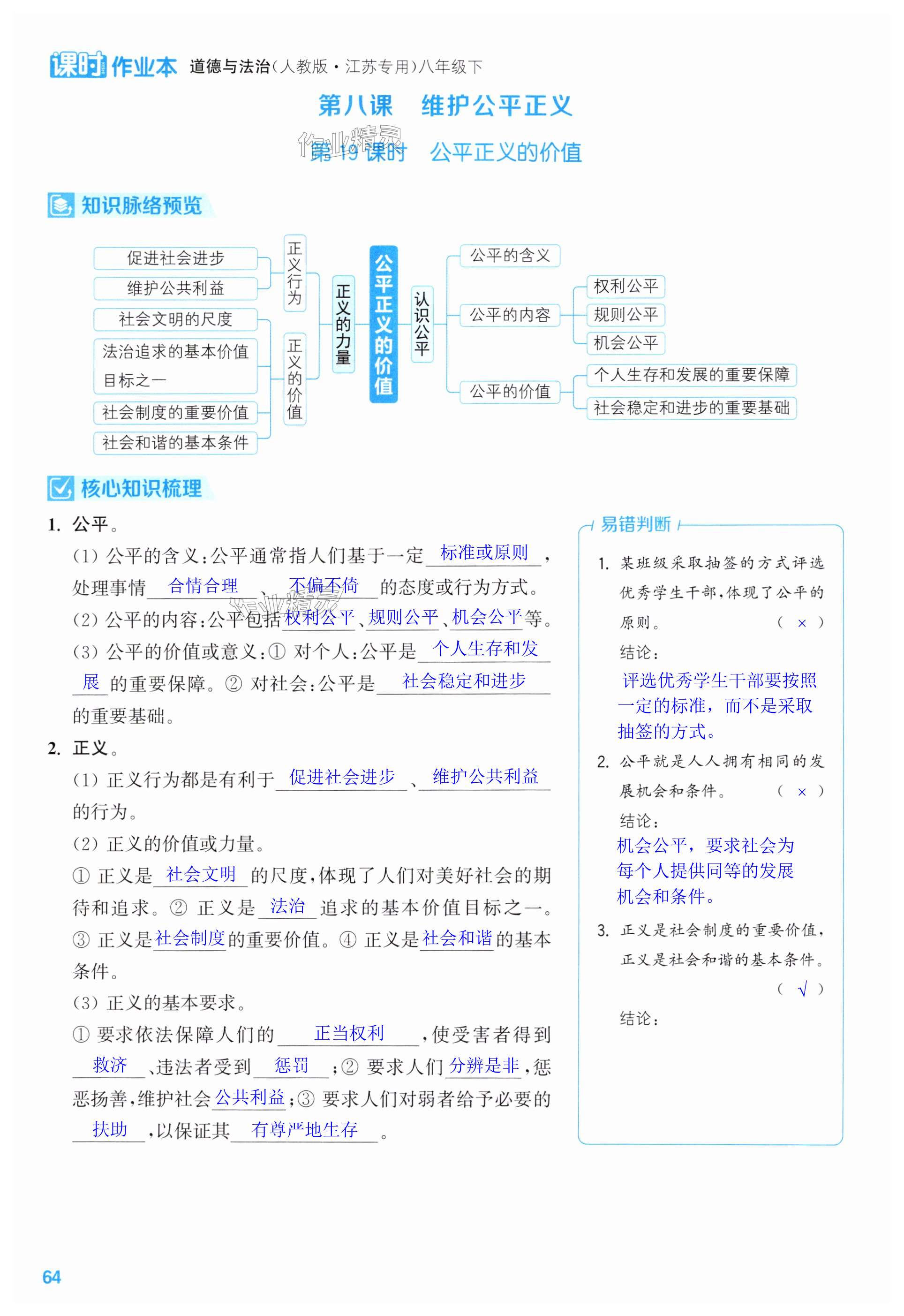 第64页
