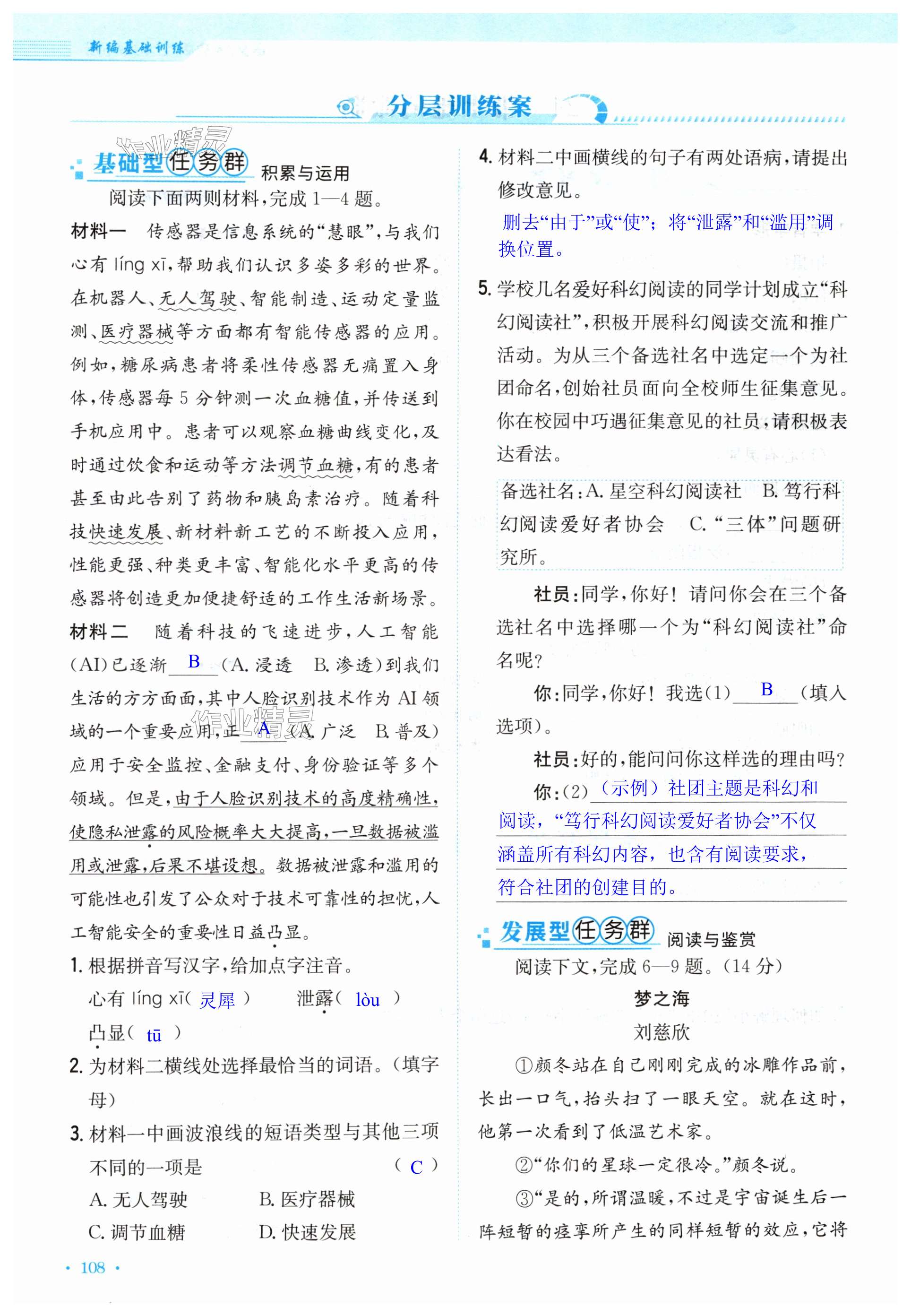 第108页