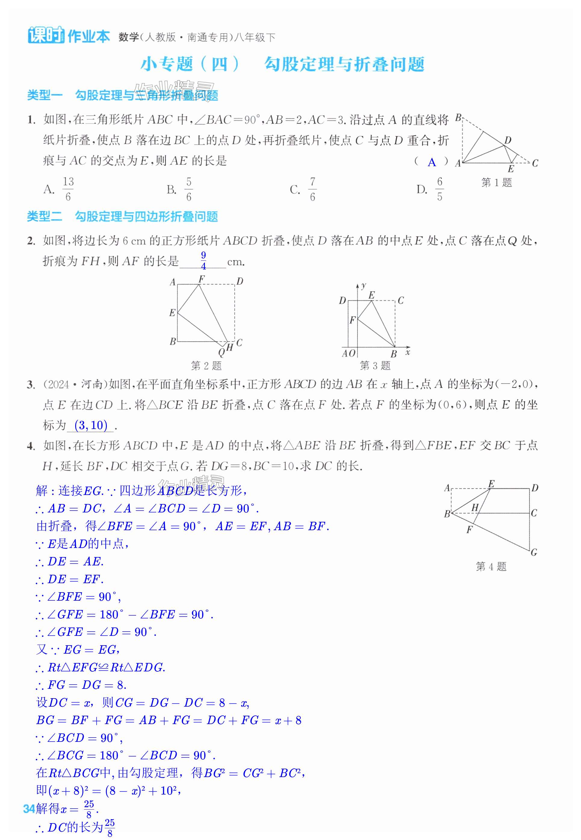 第34页