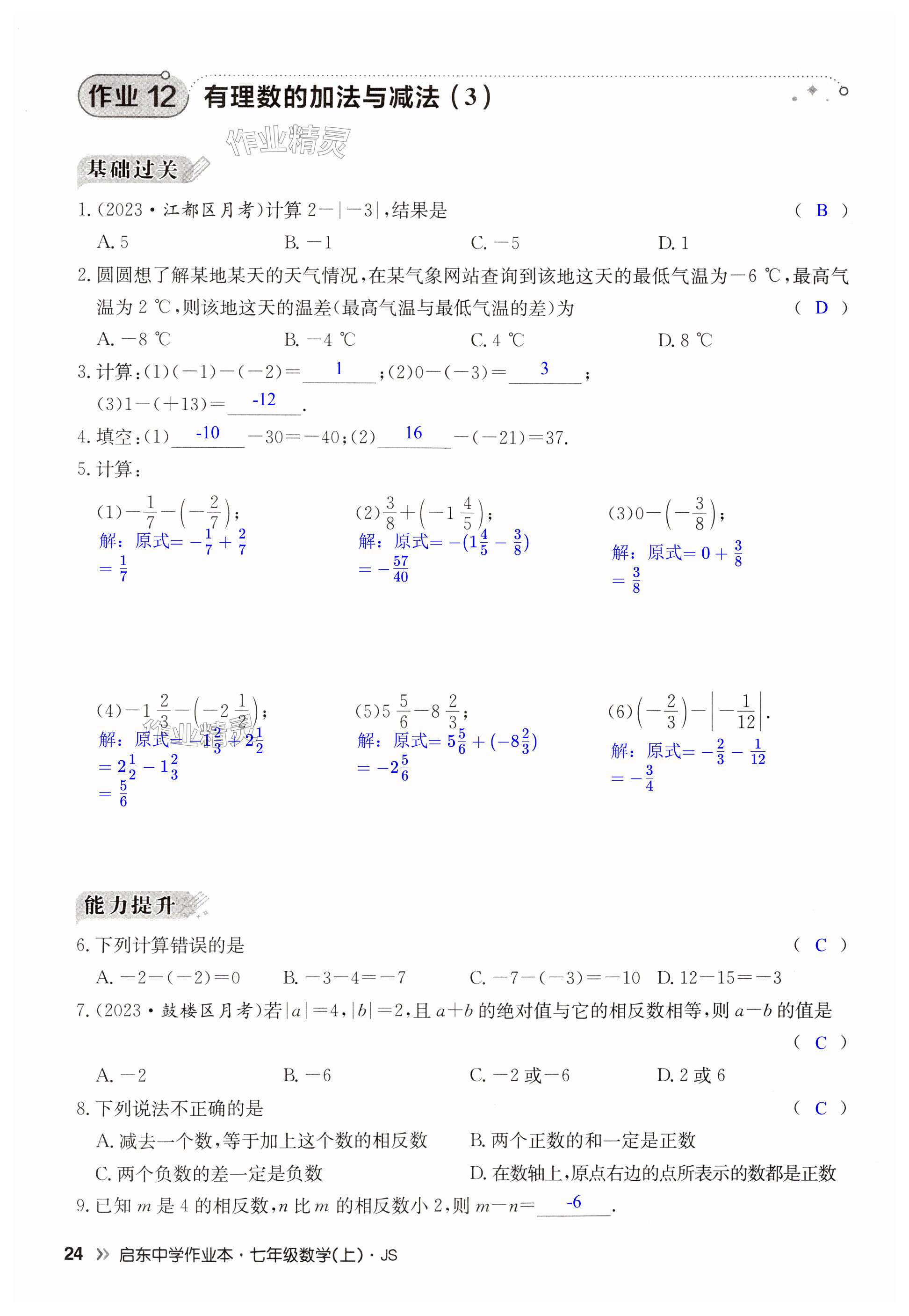 第24页