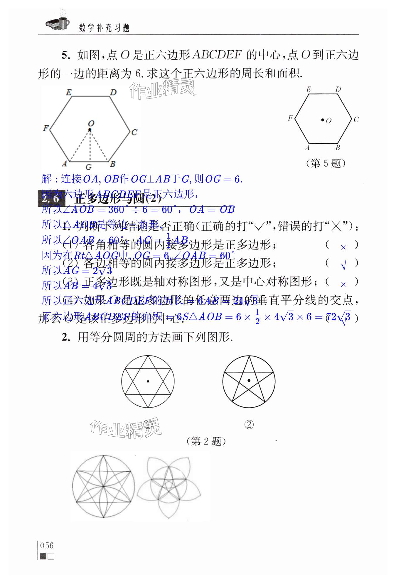 第56页