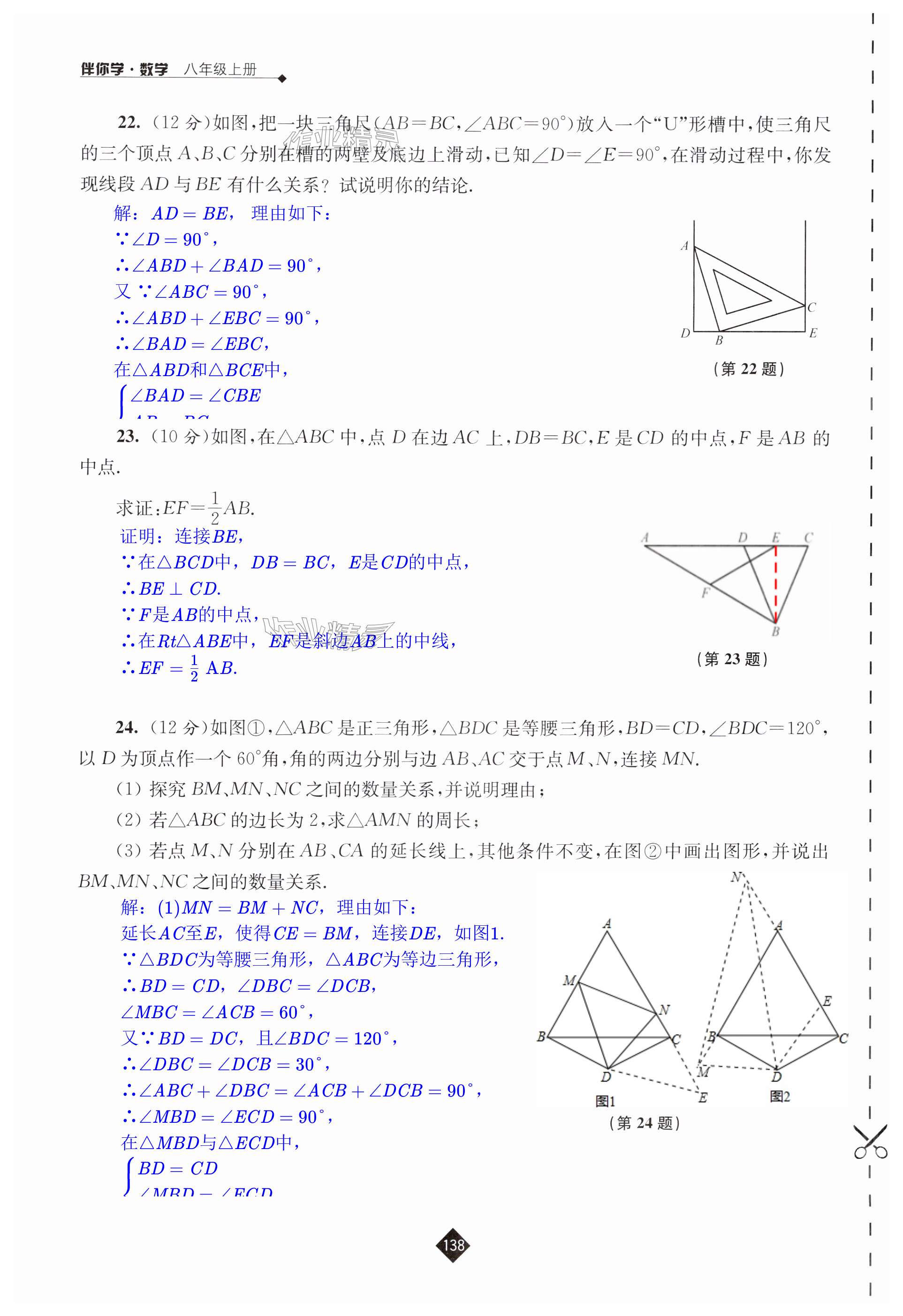 第138页