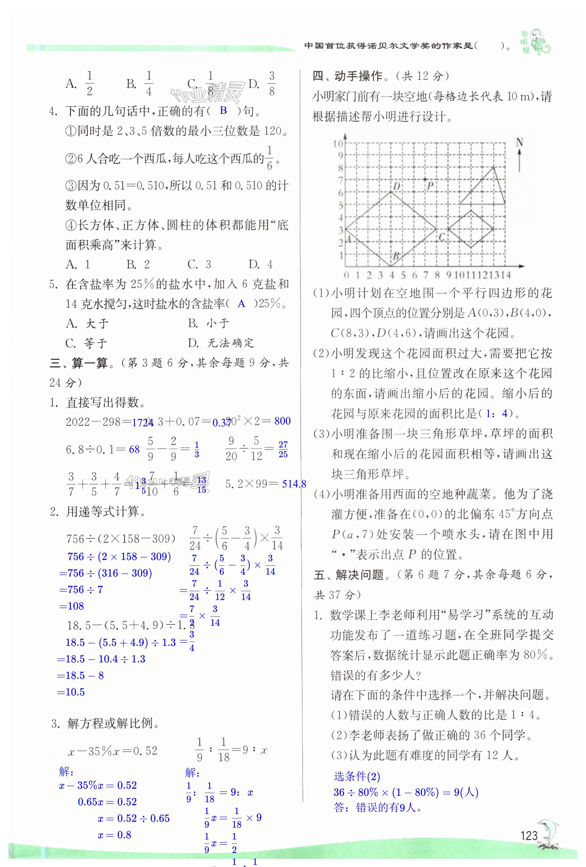 第123页