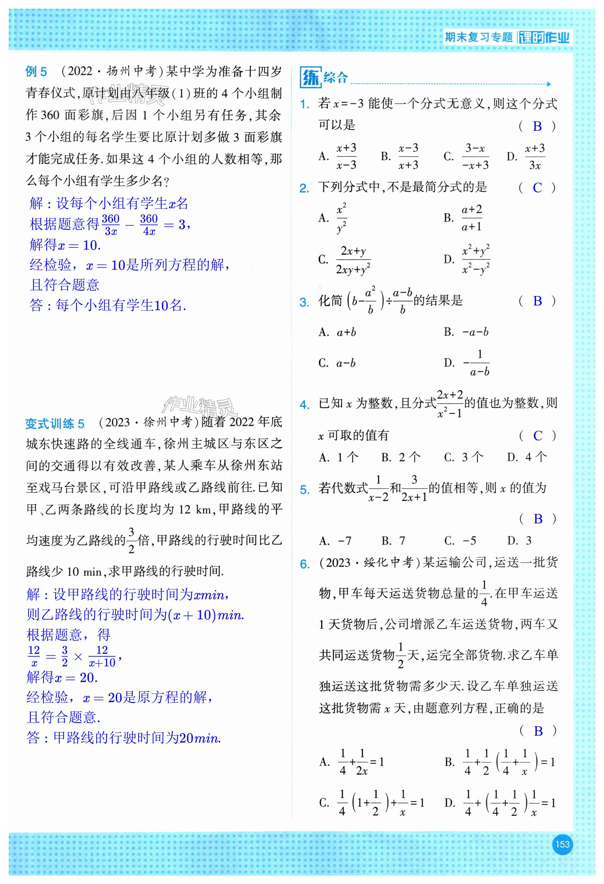 第153页