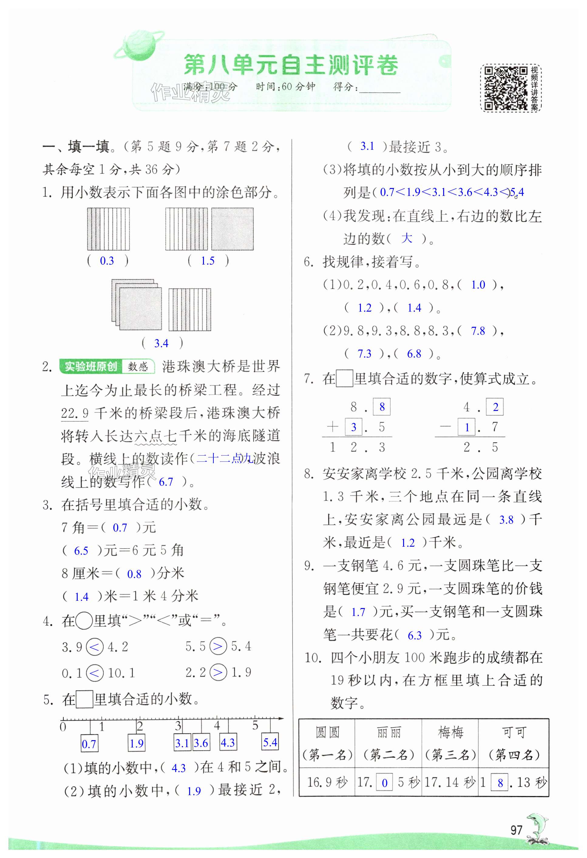 第97页