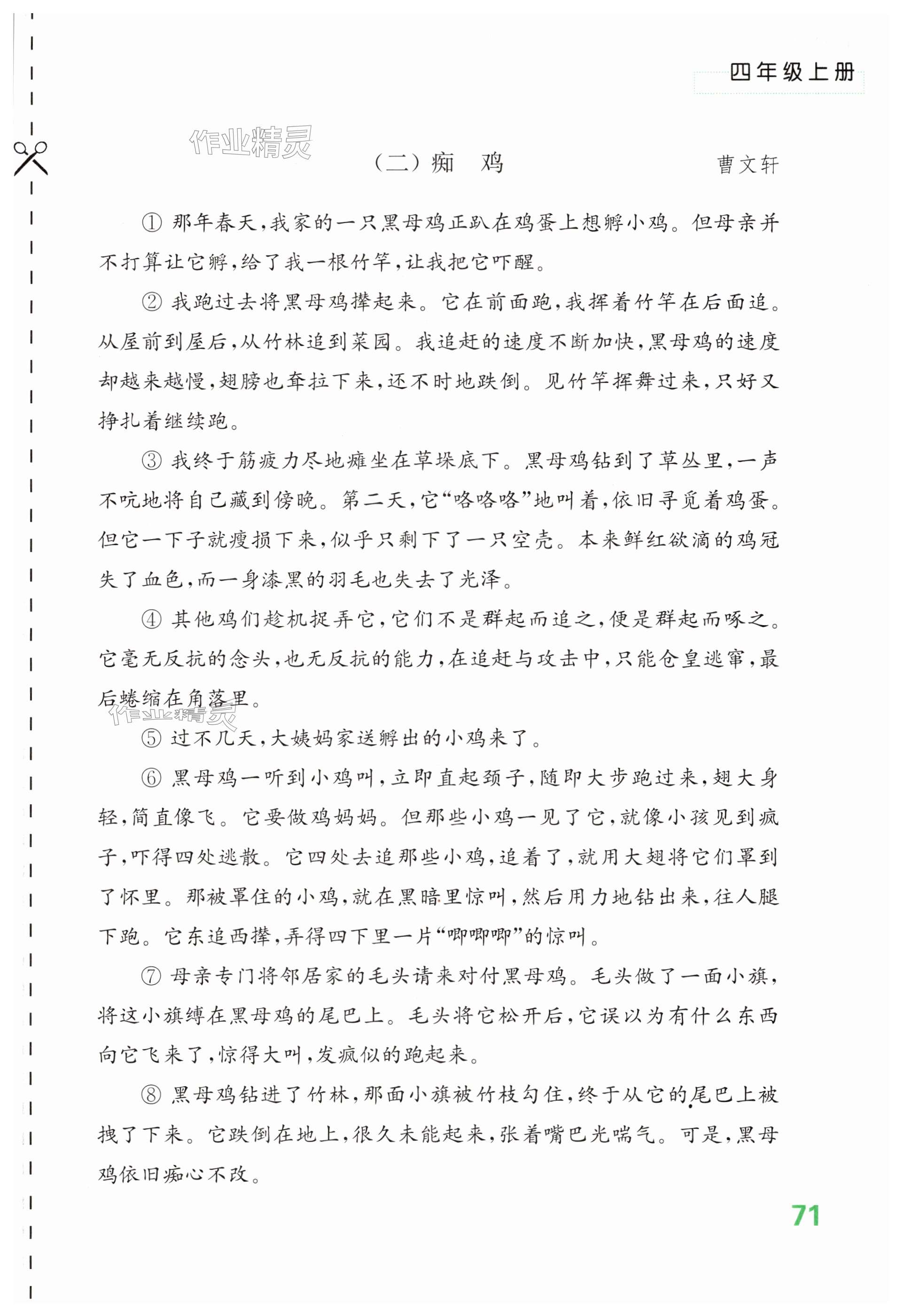 第71页