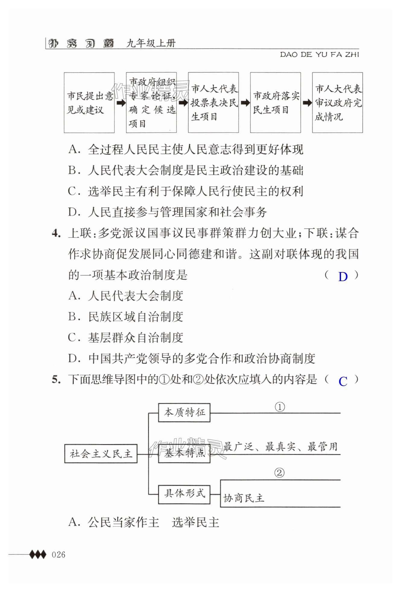 第26页