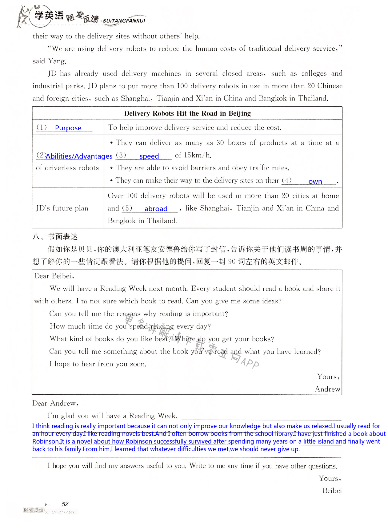 中考英语总复习 Units 1-4 of 8B - 第52页