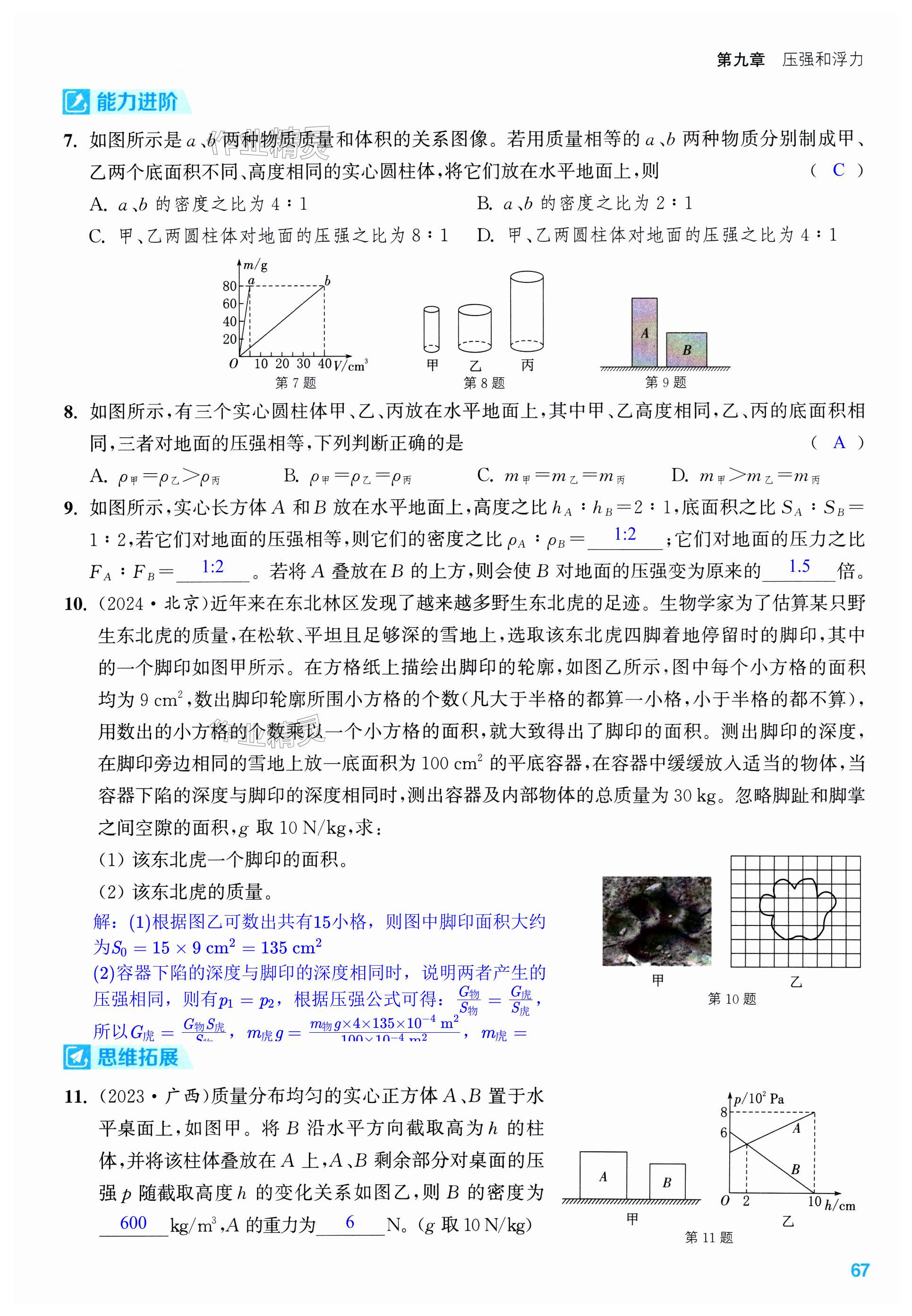 第67页