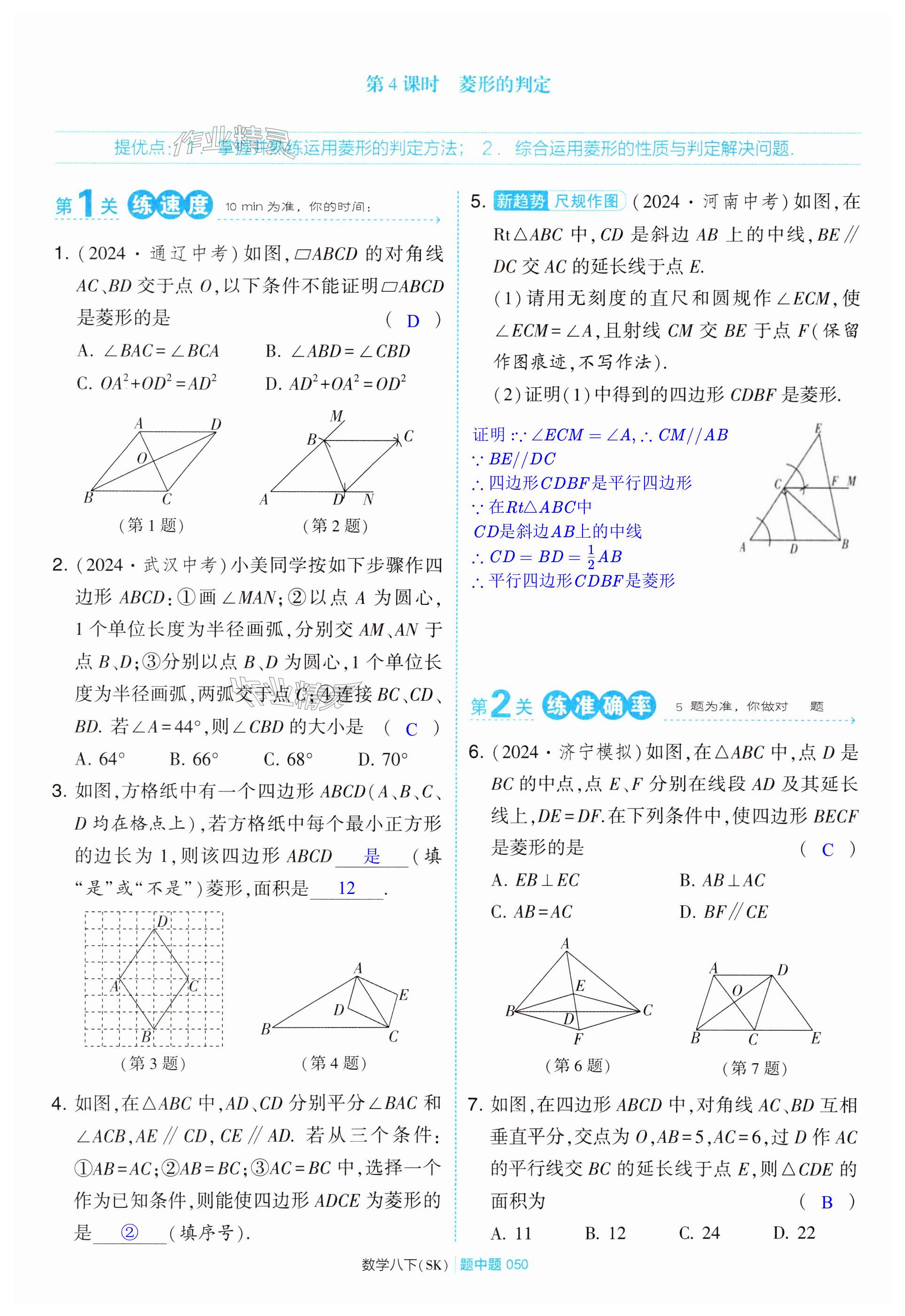 第50页