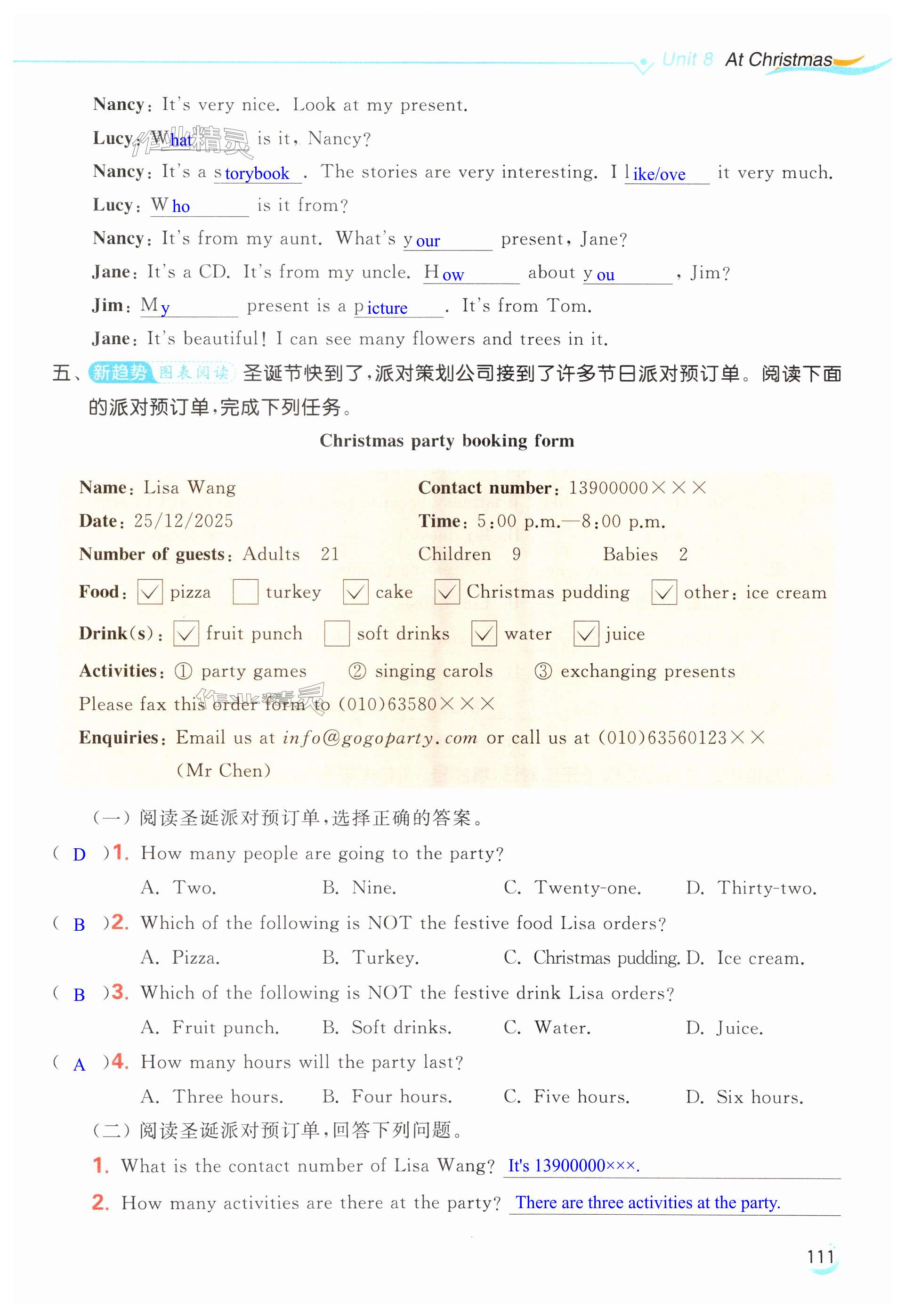 第111页