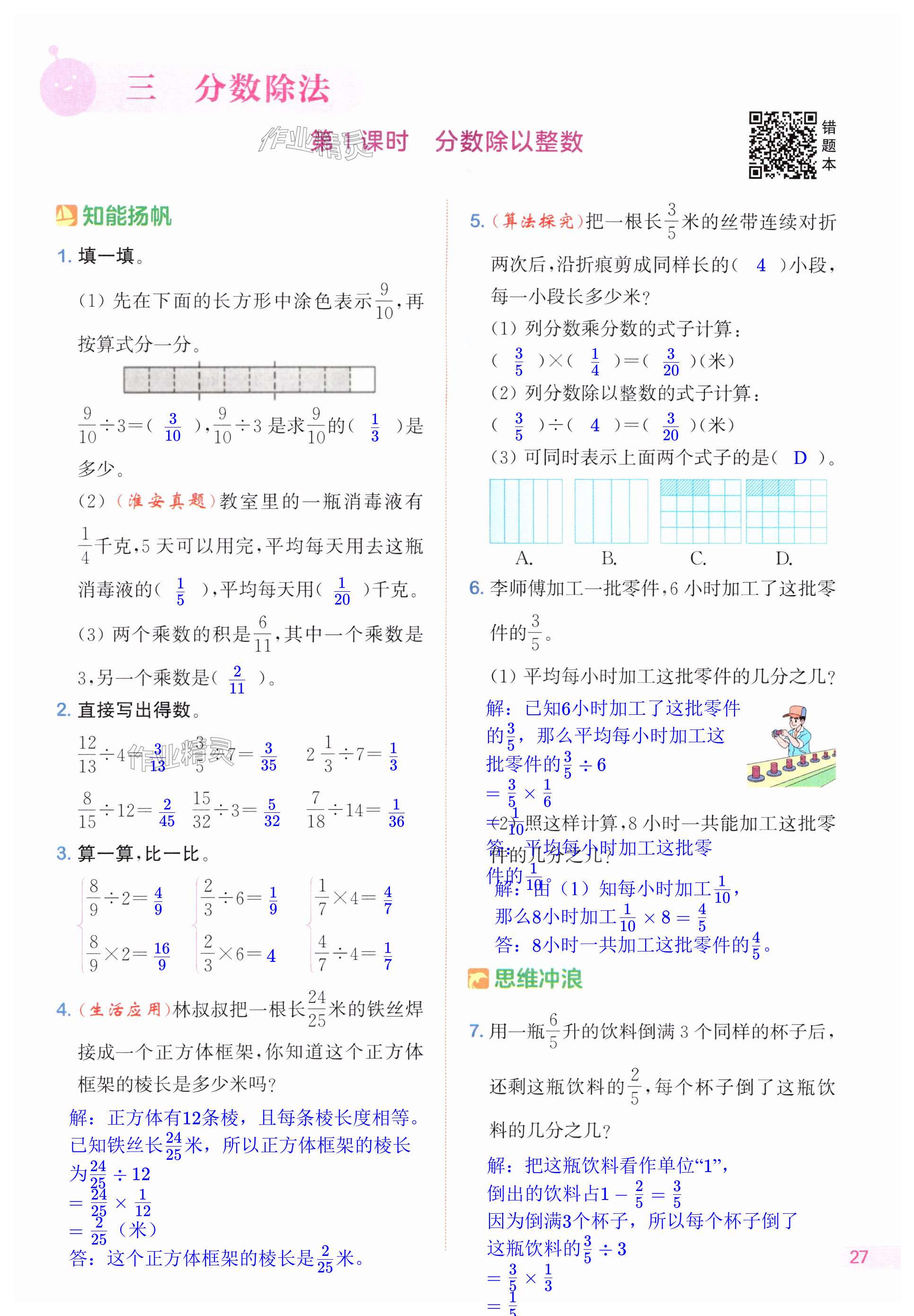 第27页