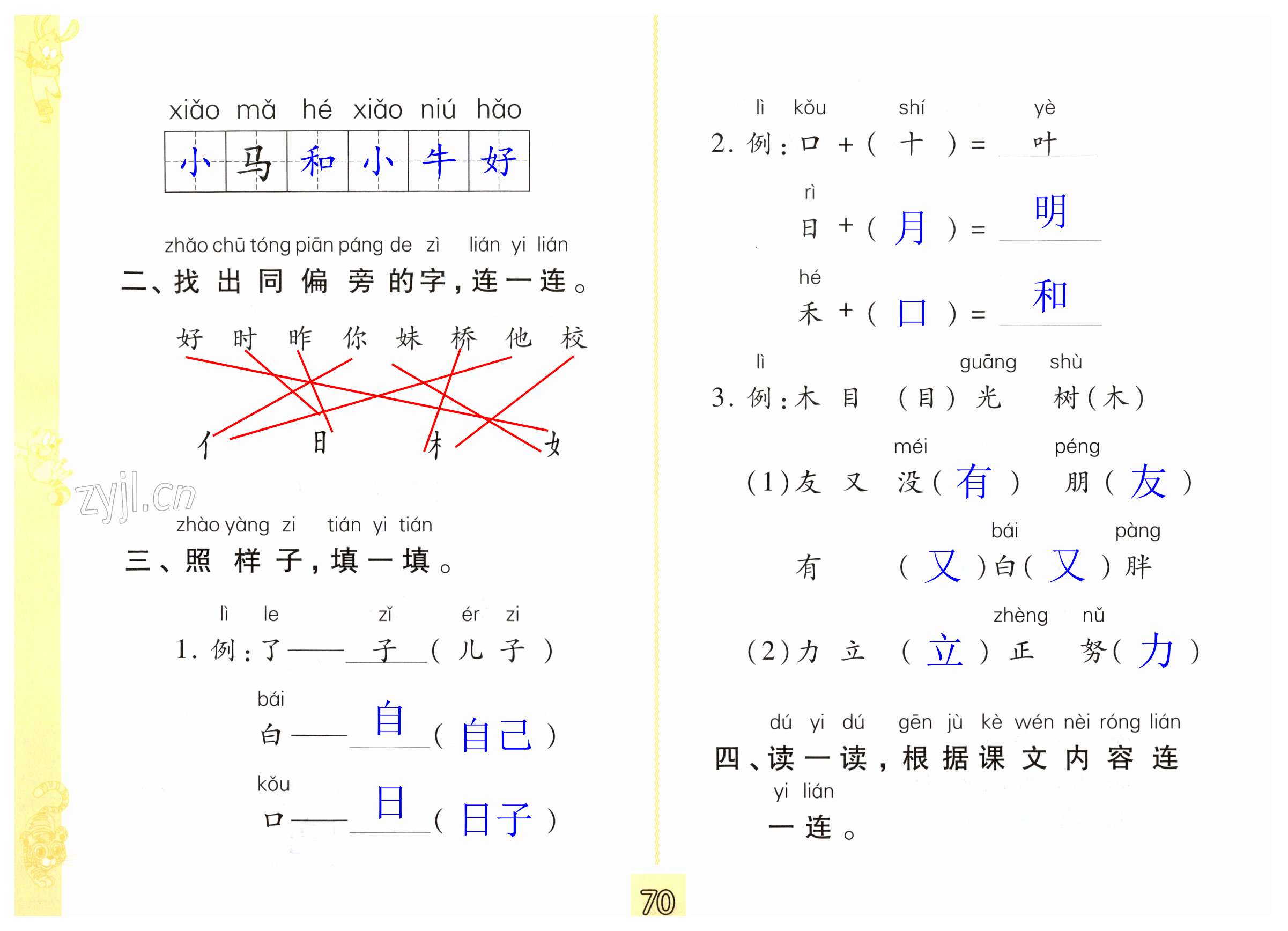 第70页