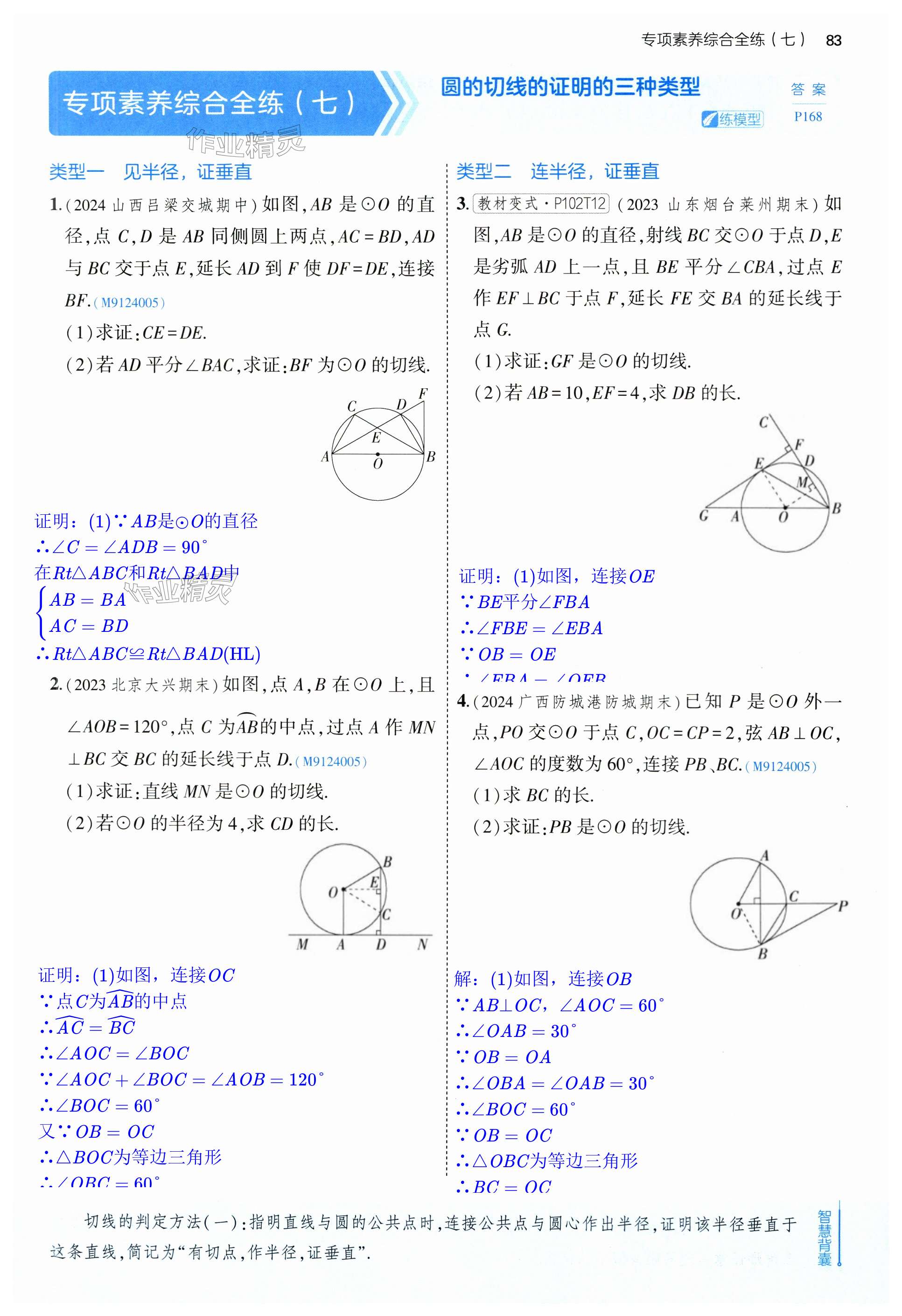 第83页