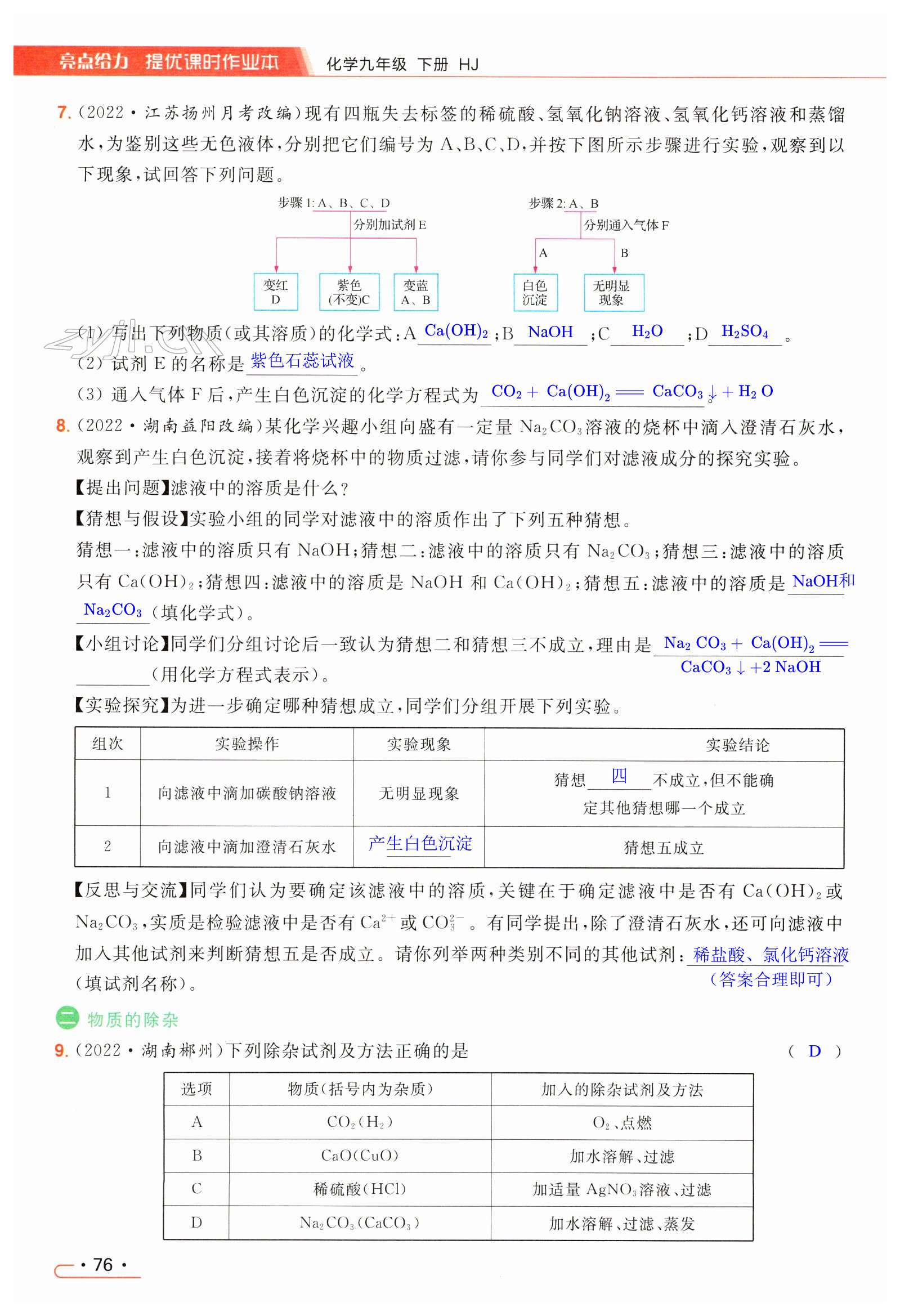 第76页