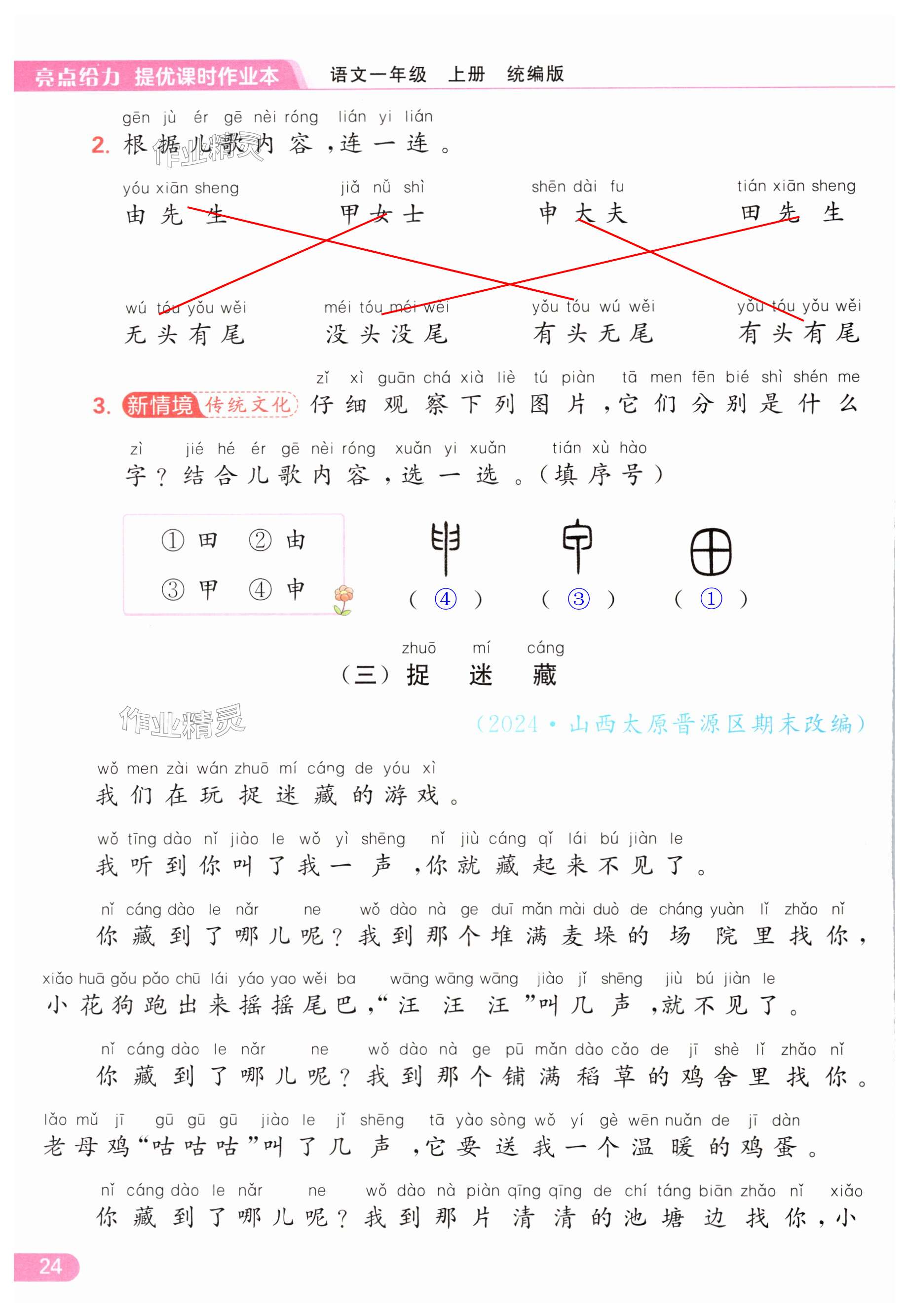 第24页