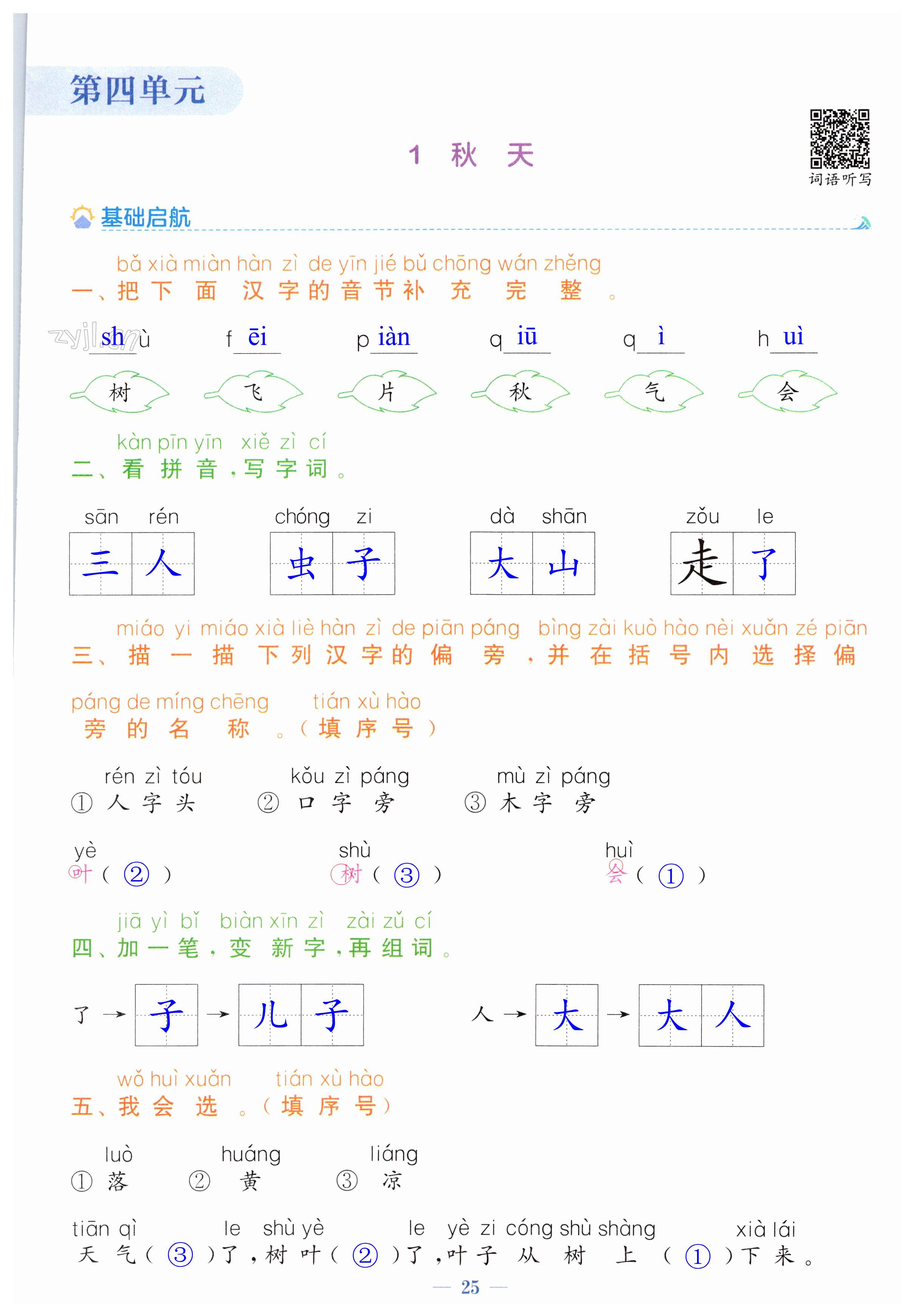 第25页