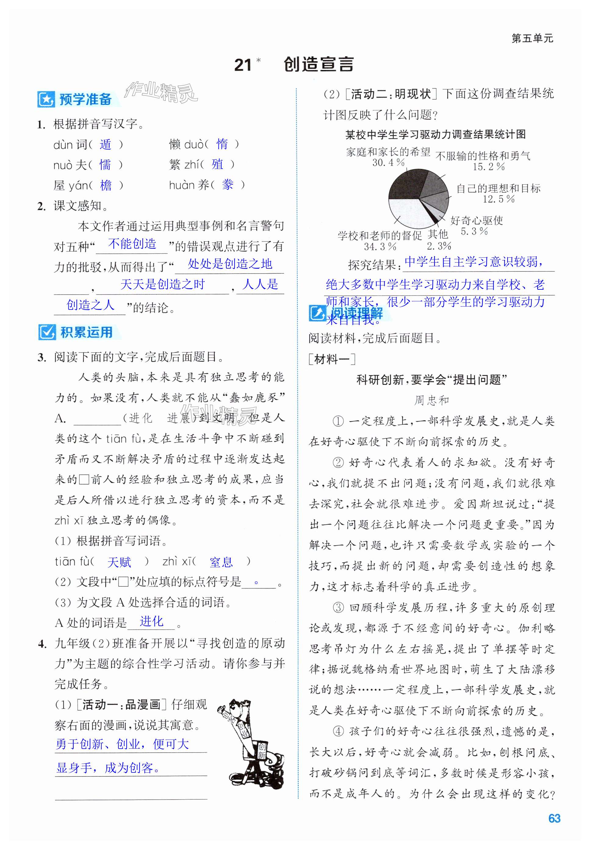 第63页